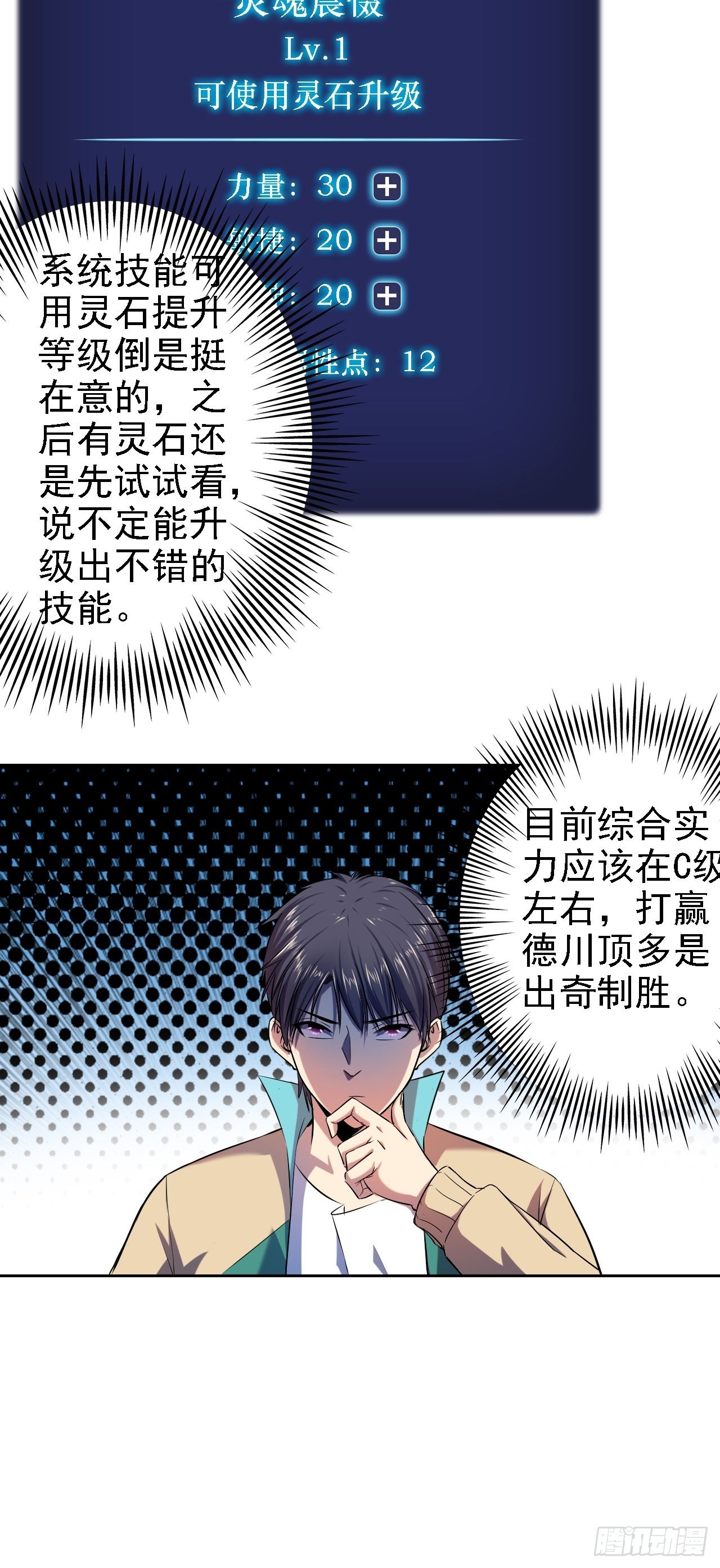 深渊之主 - 16-多干多得 - 2