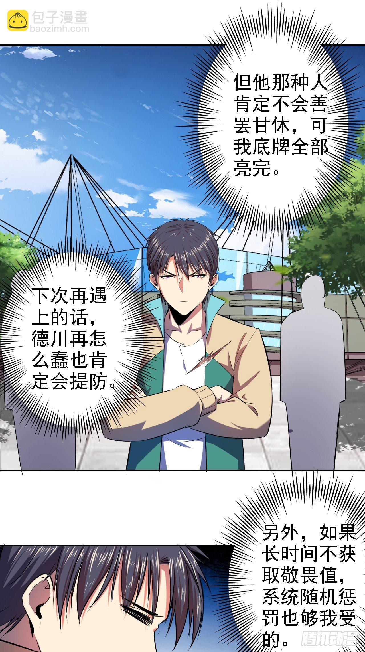 深渊之主 - 16-多干多得 - 3