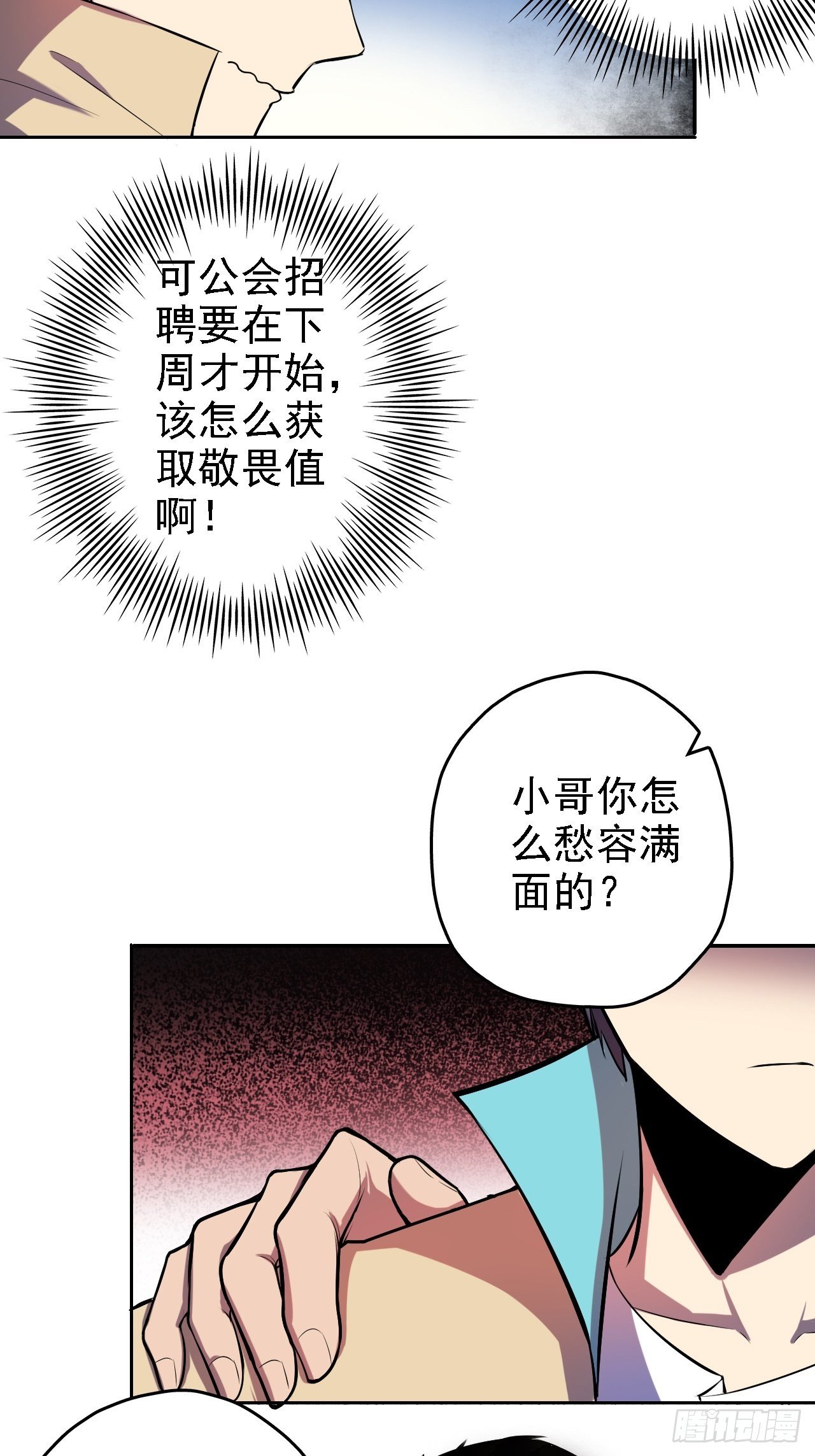 深渊之主 - 16-多干多得 - 4