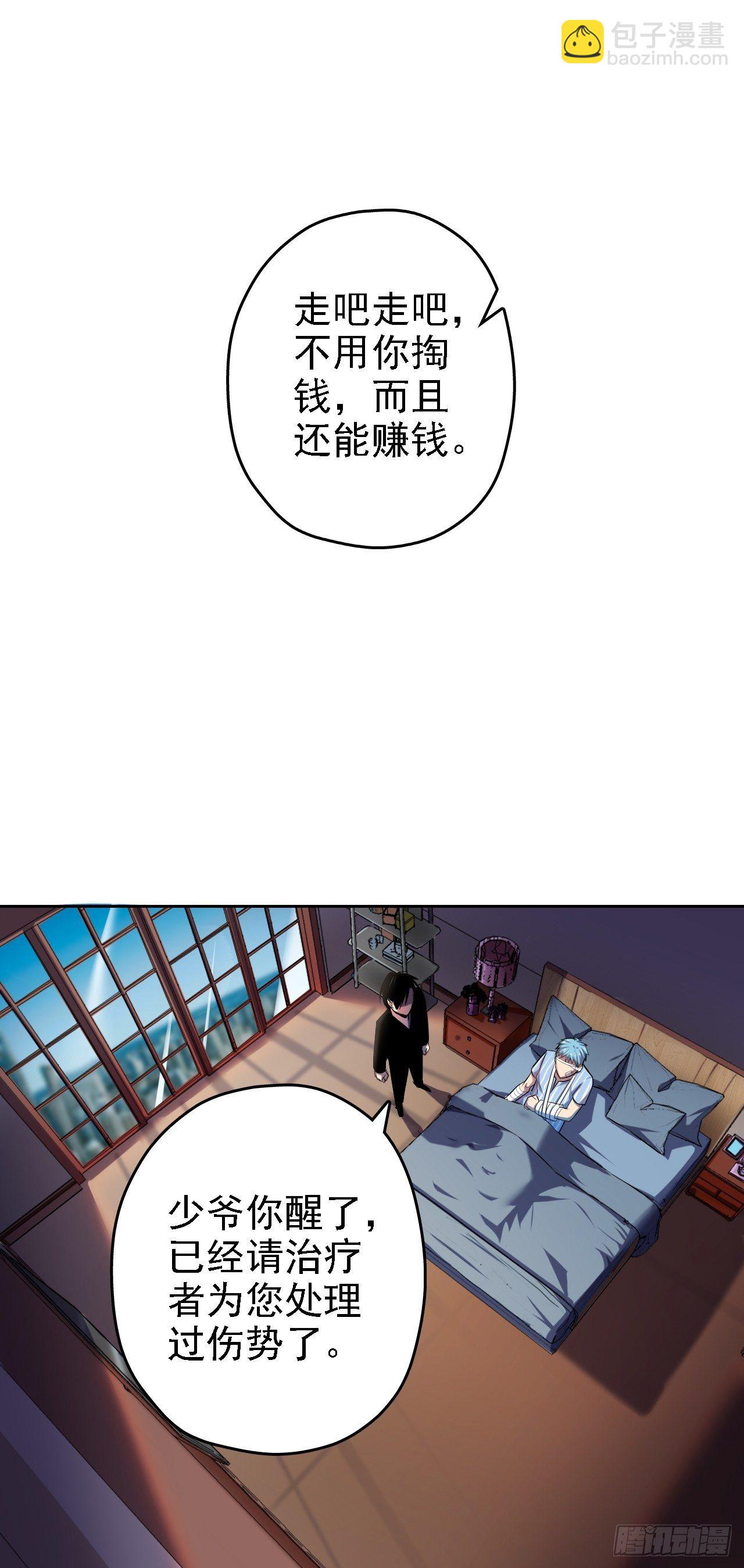 深渊之主 - 16-多干多得 - 7