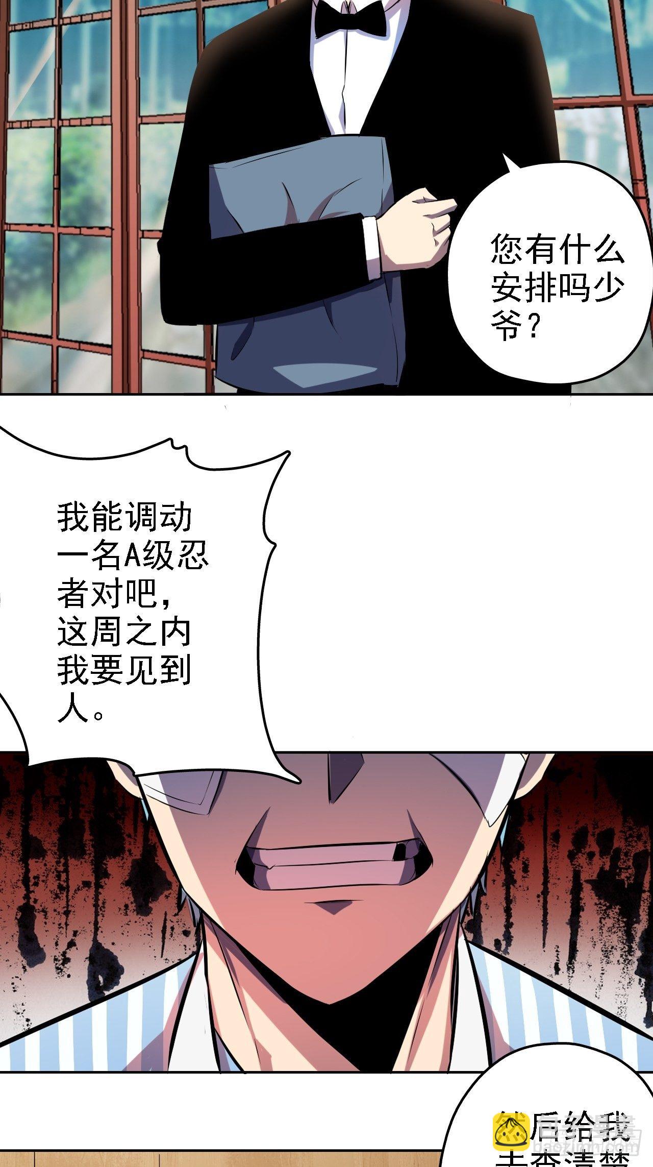 深渊之主 - 16-多干多得 - 4