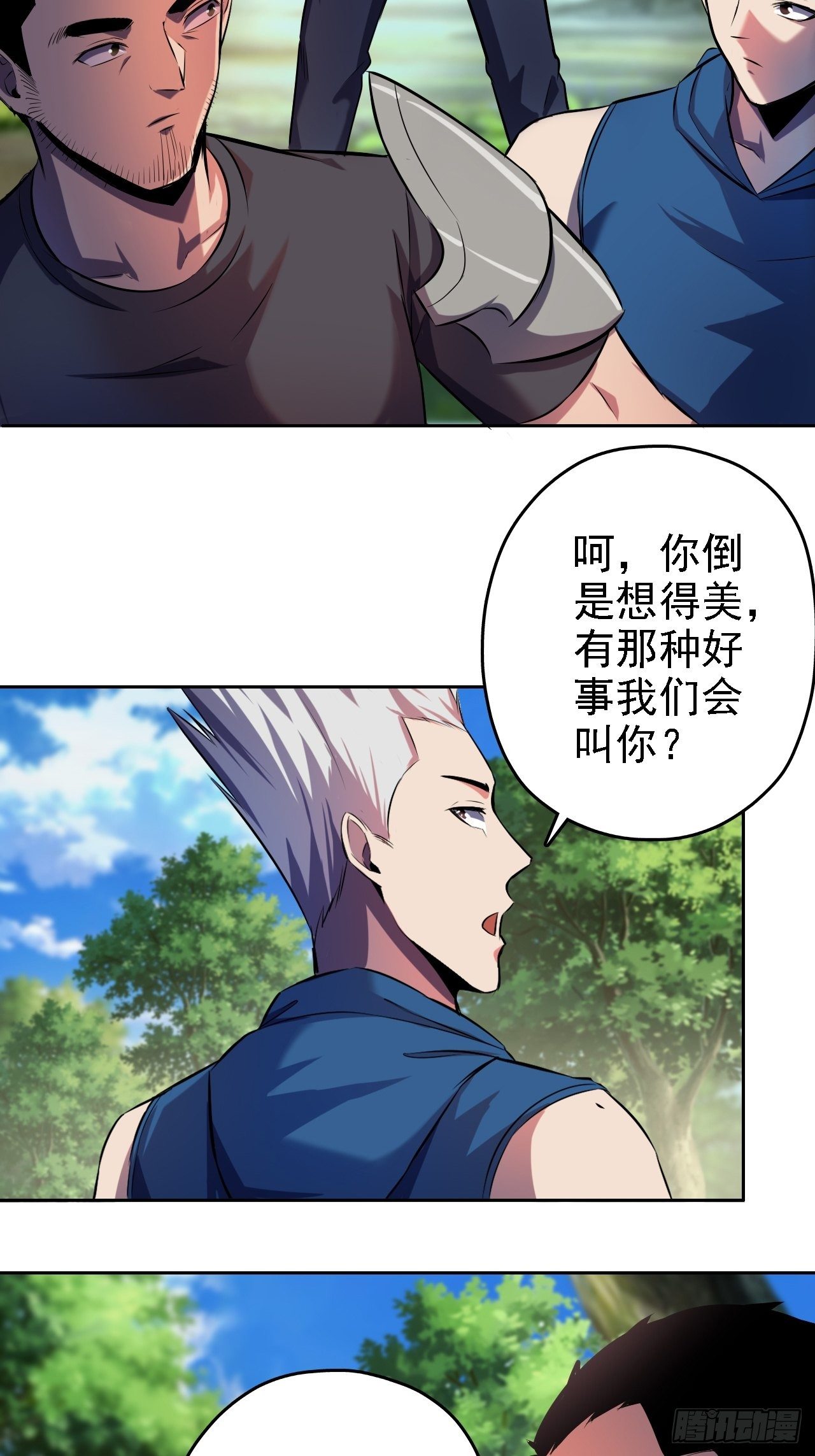 深渊之主 - 16-多干多得 - 1
