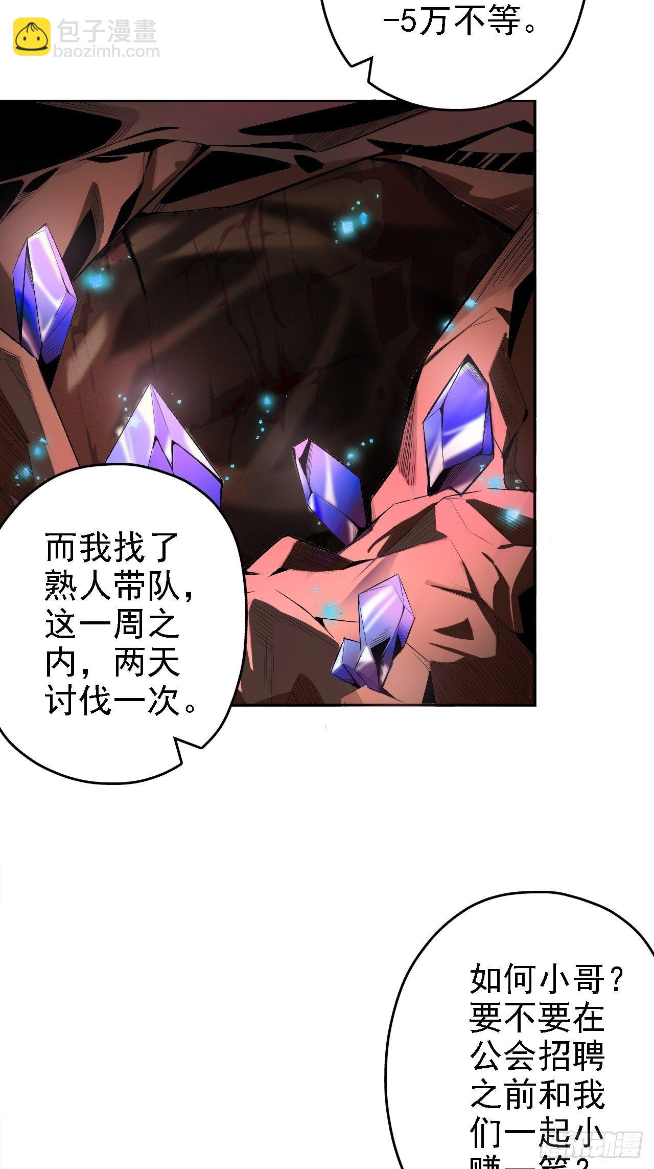 深渊之主 - 16-多干多得 - 4