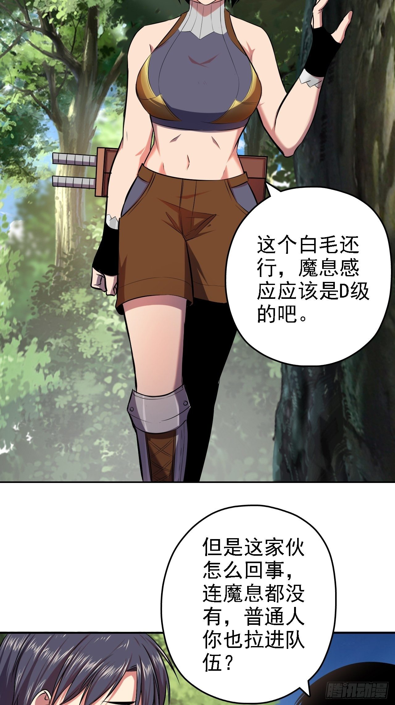 深渊之主 - 16-多干多得 - 7