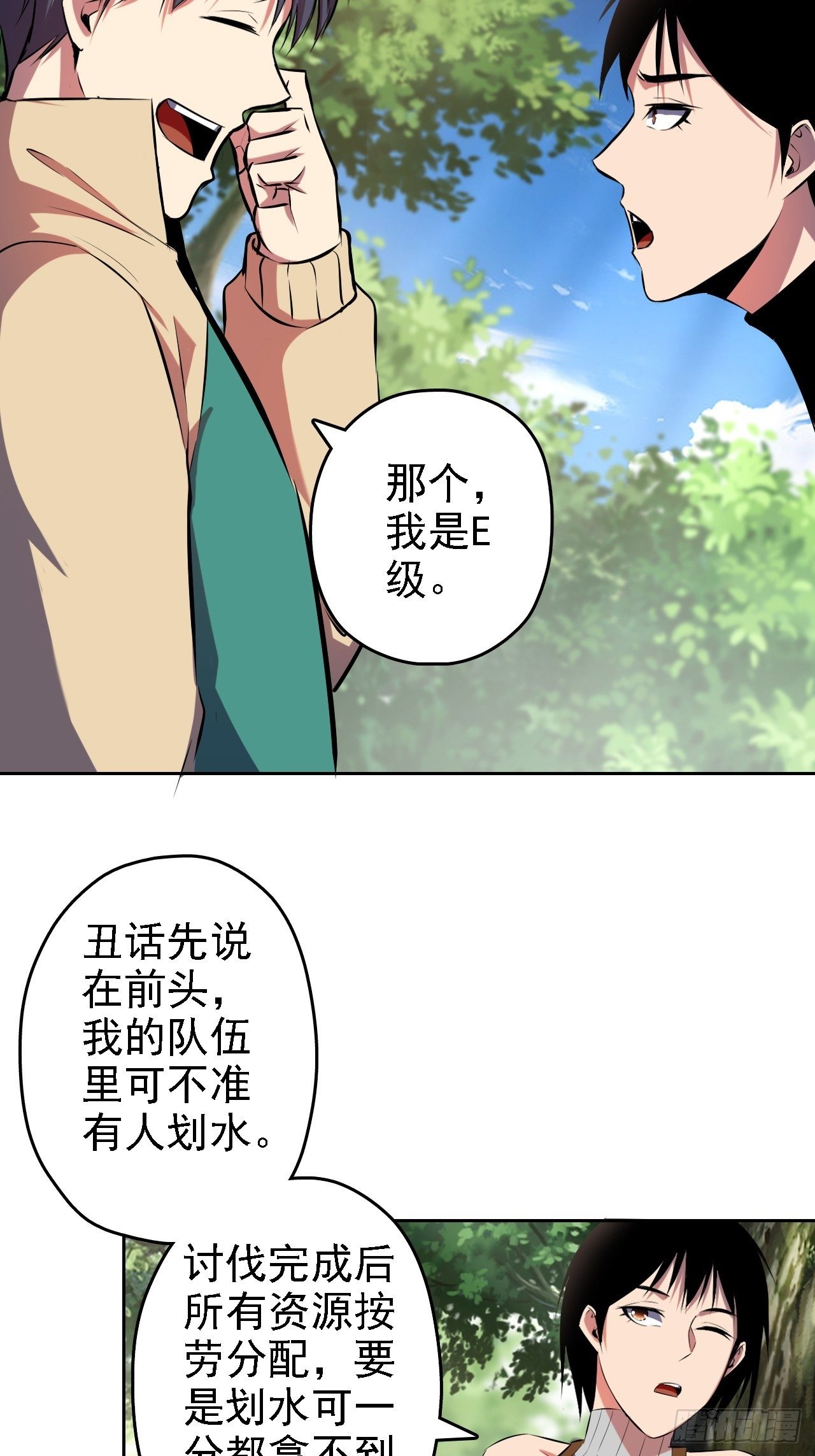深渊之主 - 16-多干多得 - 1