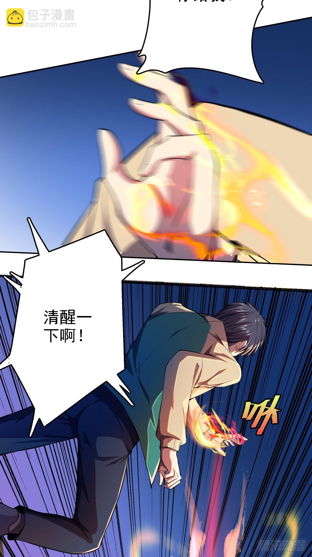 深渊之主 - 18-异变突发(1/2) - 6