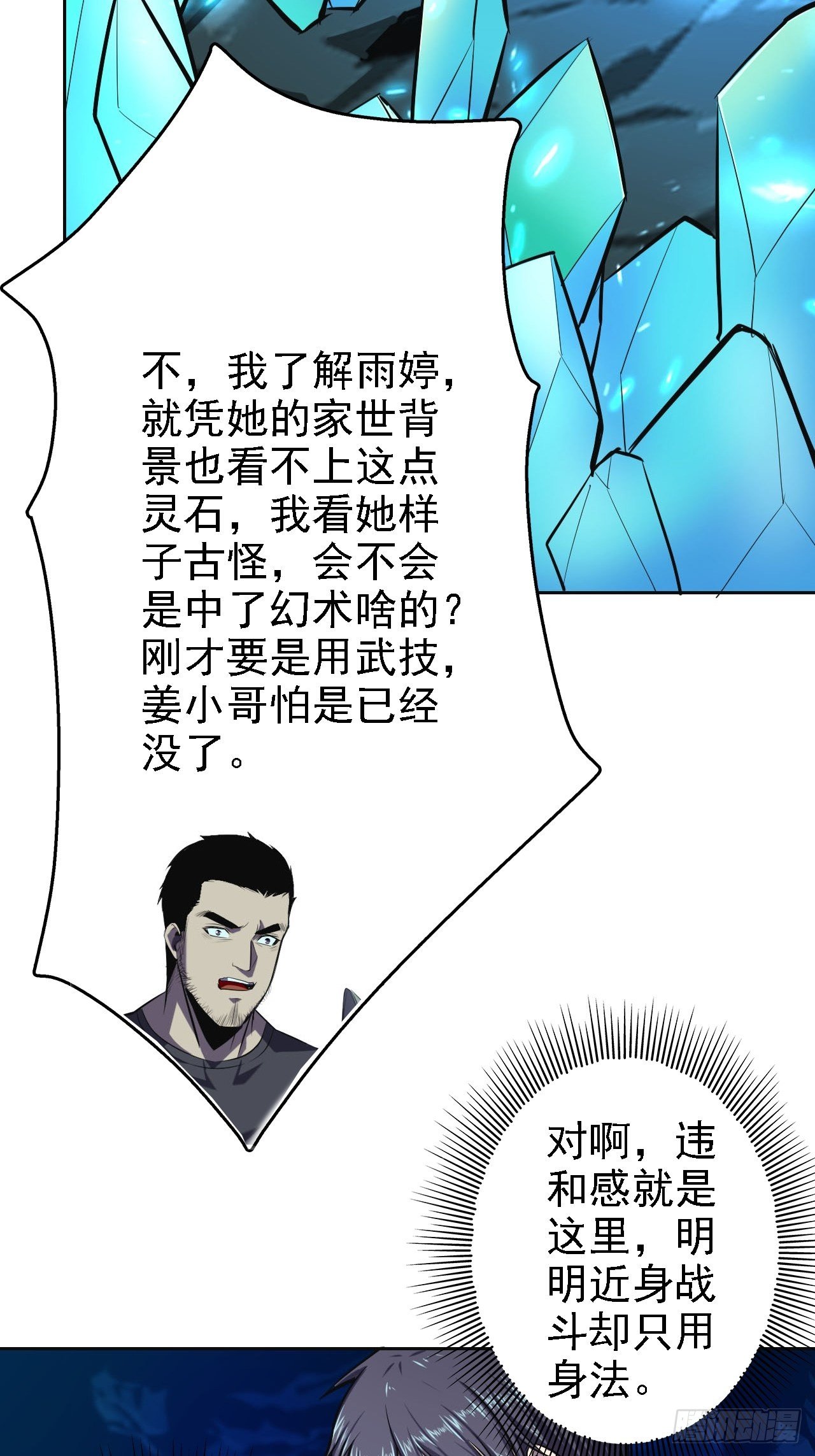 深渊之主 - 18-异变突发(1/2) - 3