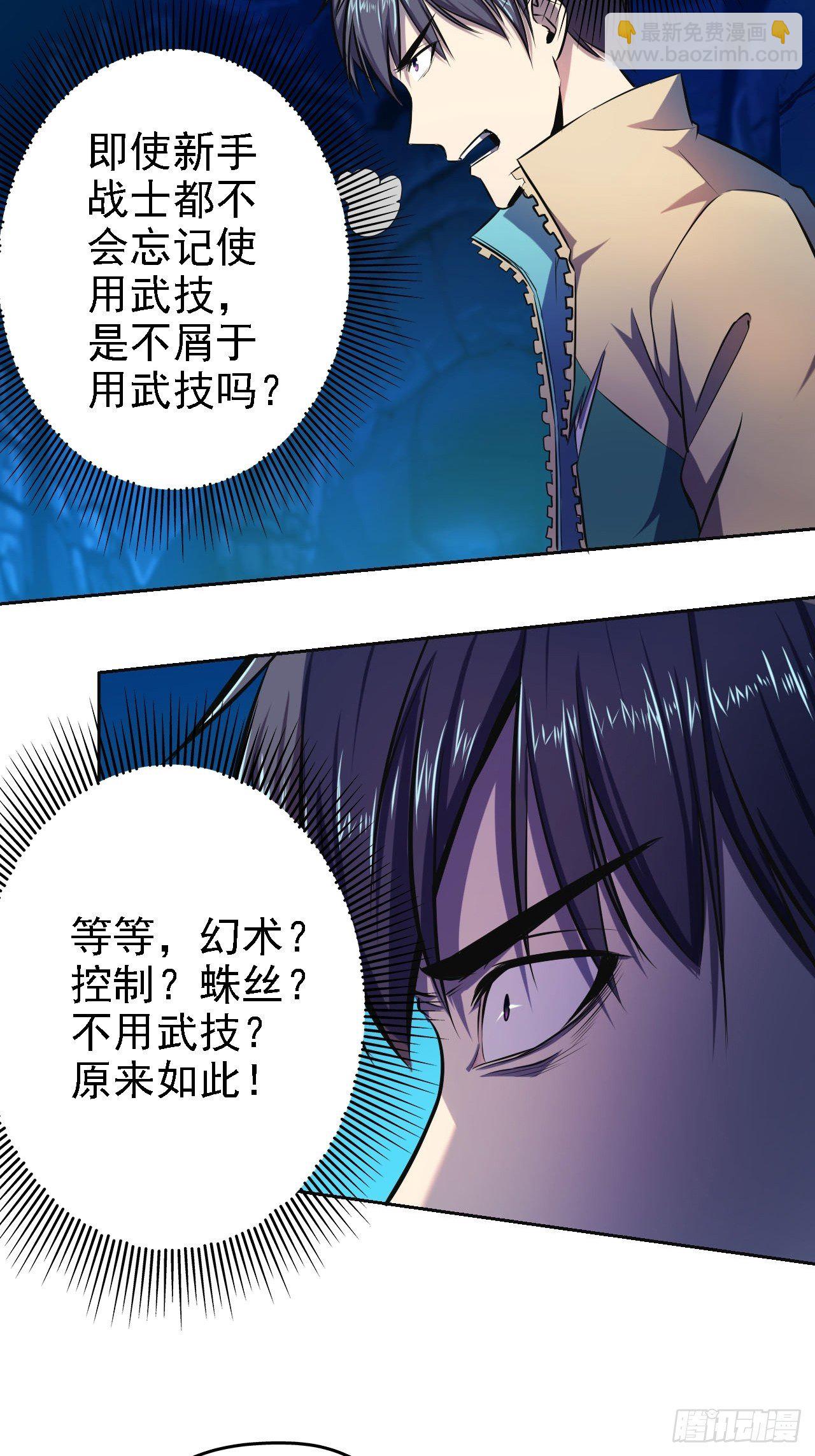 深渊之主 - 18-异变突发(1/2) - 4