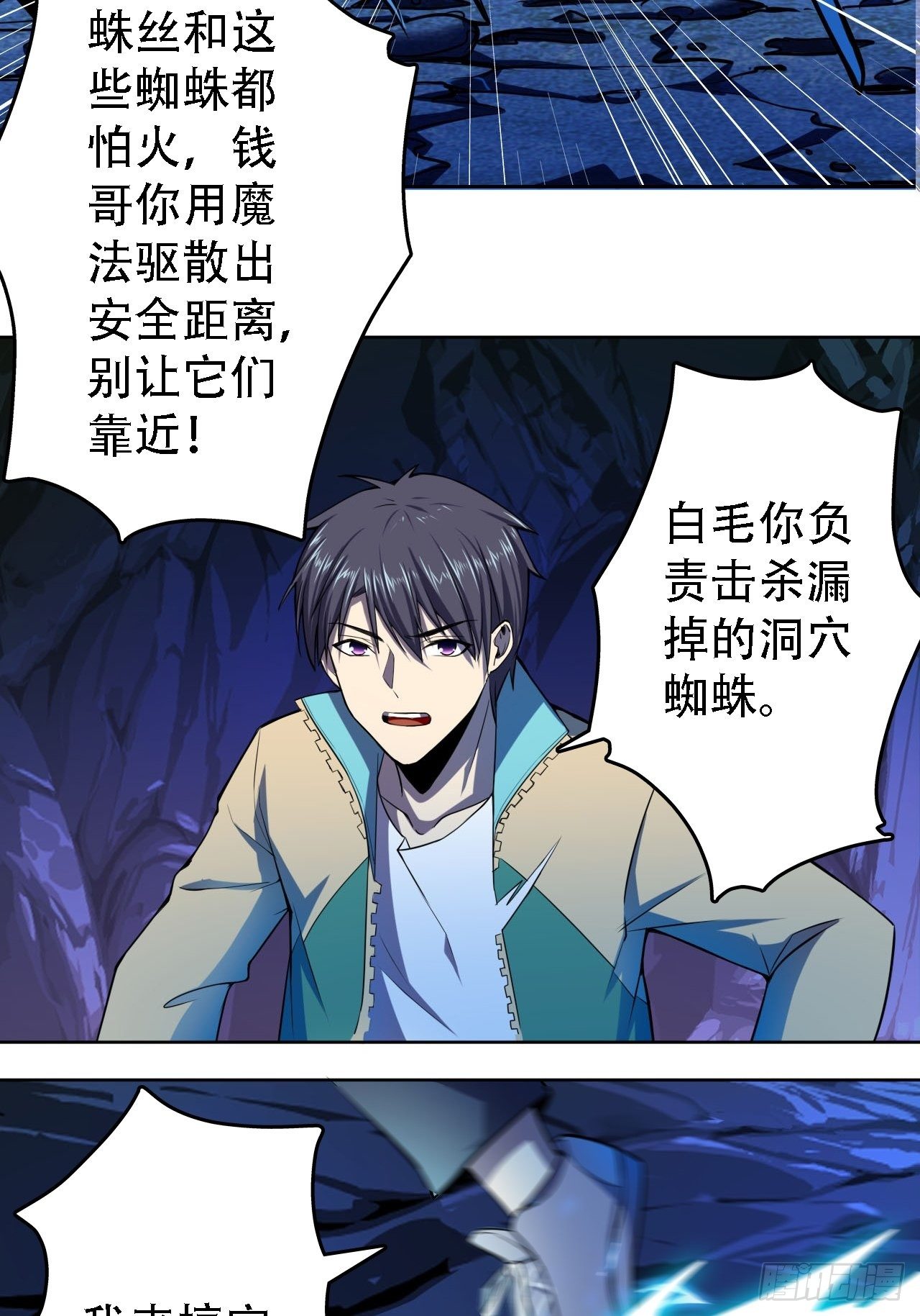 深渊之主 - 18-异变突发(1/2) - 5