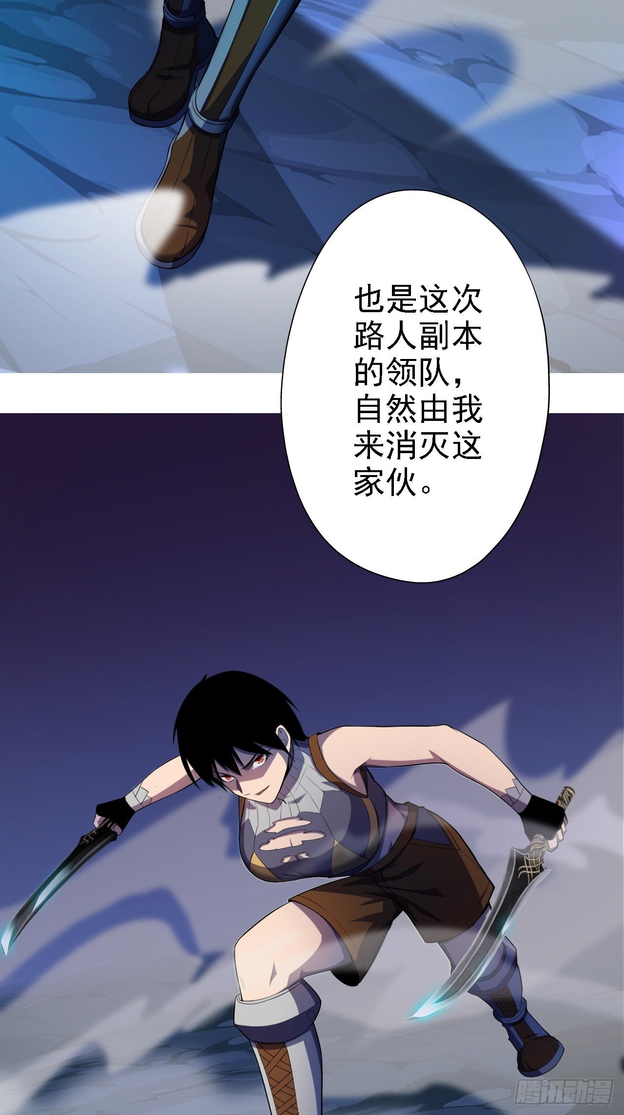 深渊之主 - 20-B级boss很值钱啊(1/2) - 1