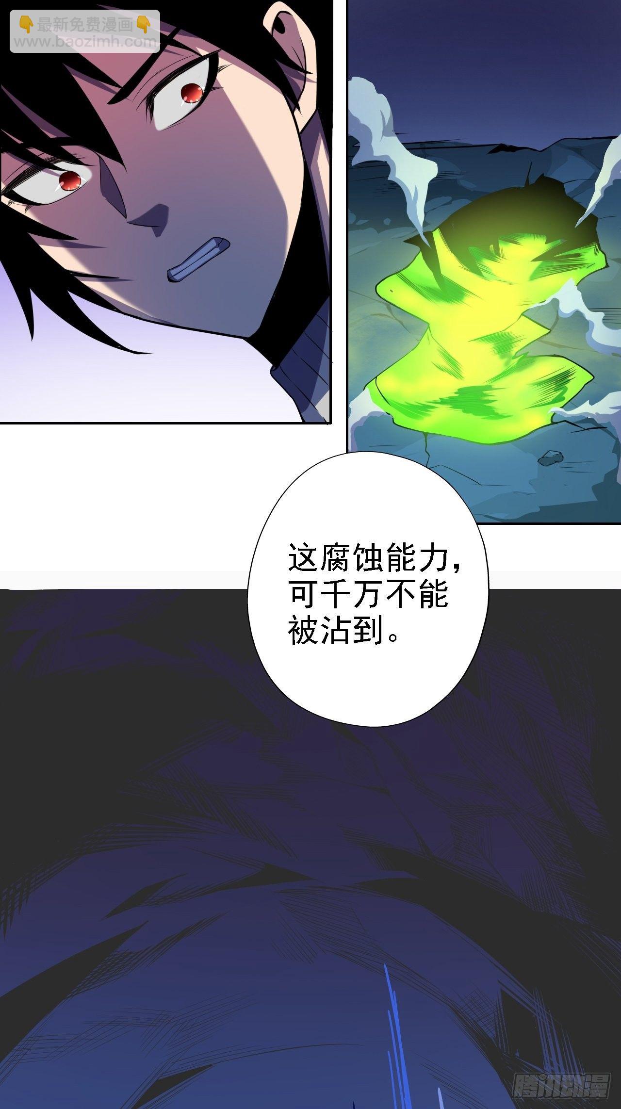 深渊之主 - 20-B级boss很值钱啊(1/2) - 4