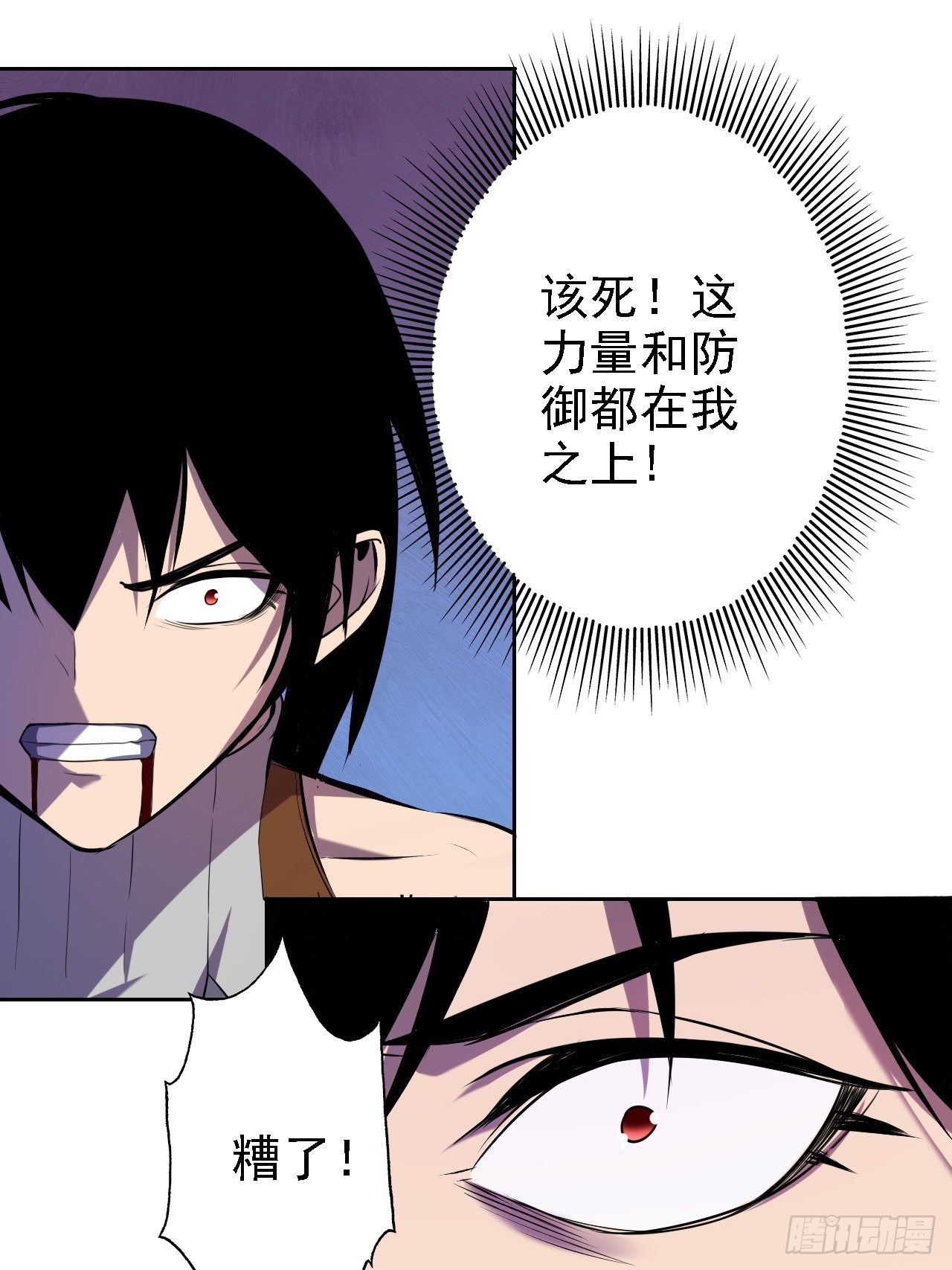 深渊之主 - 20-B级boss很值钱啊(1/2) - 8
