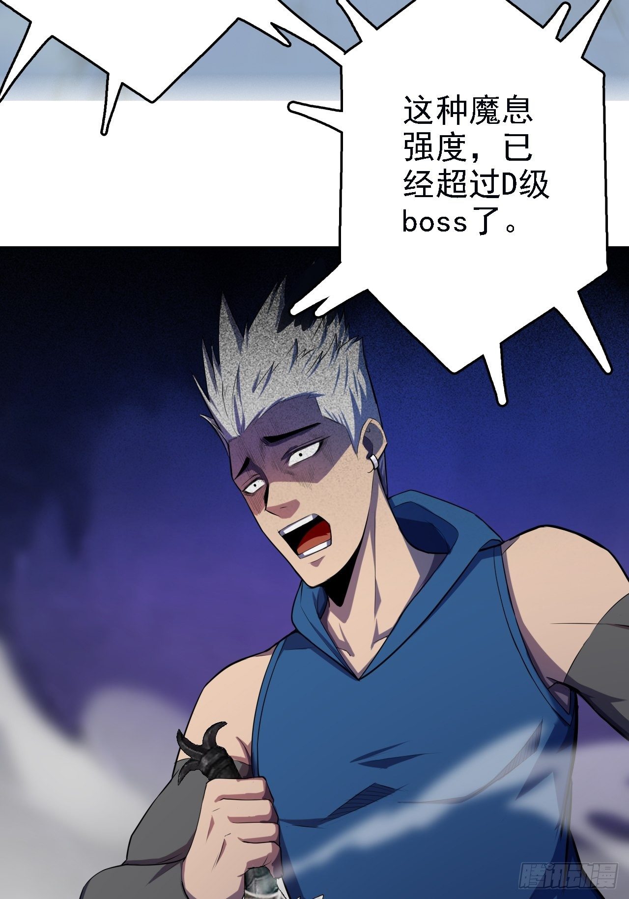深渊之主 - 20-B级boss很值钱啊(1/2) - 7