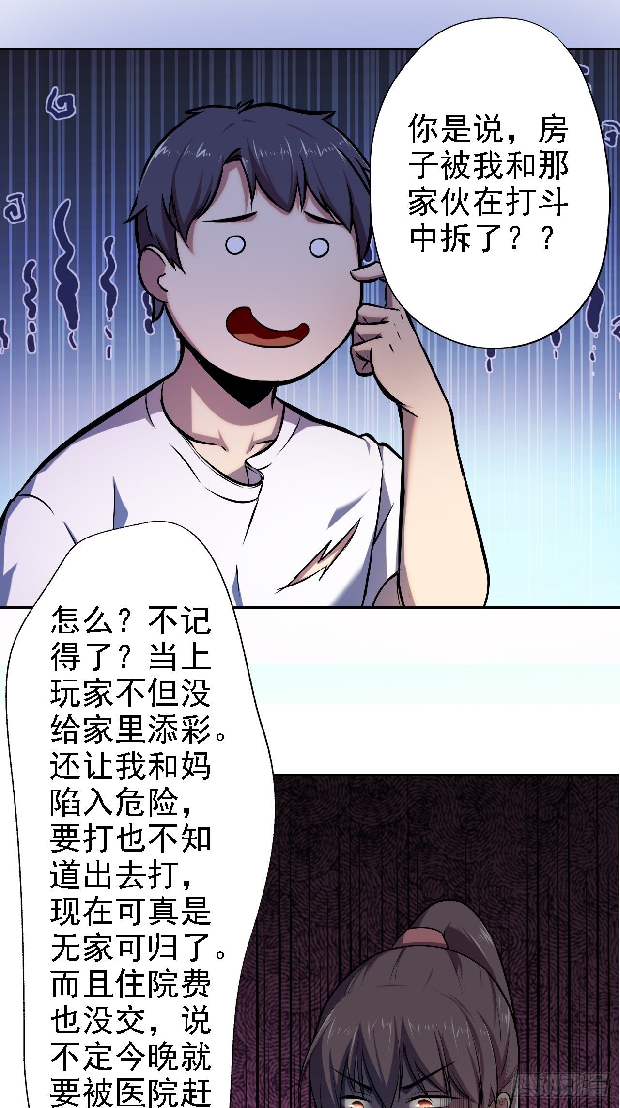 深淵之主 - 26-虎賁公會 - 2