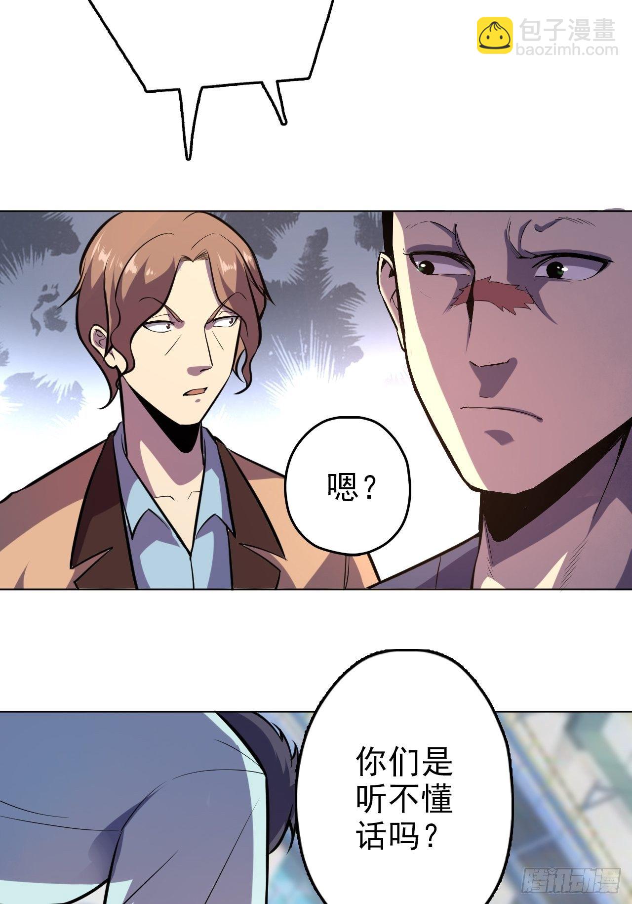 深渊之主 - 3-放开我妹 - 3