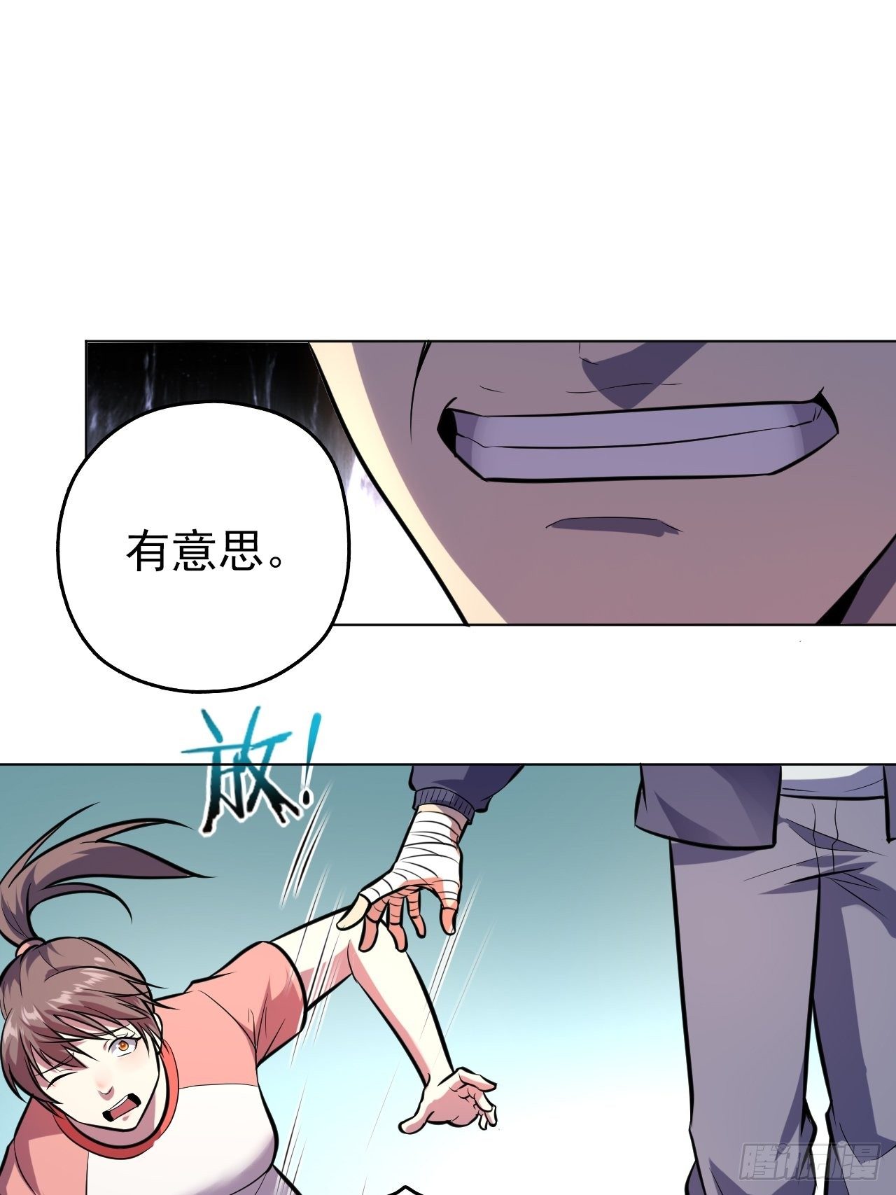 深渊之主 - 3-放开我妹 - 6