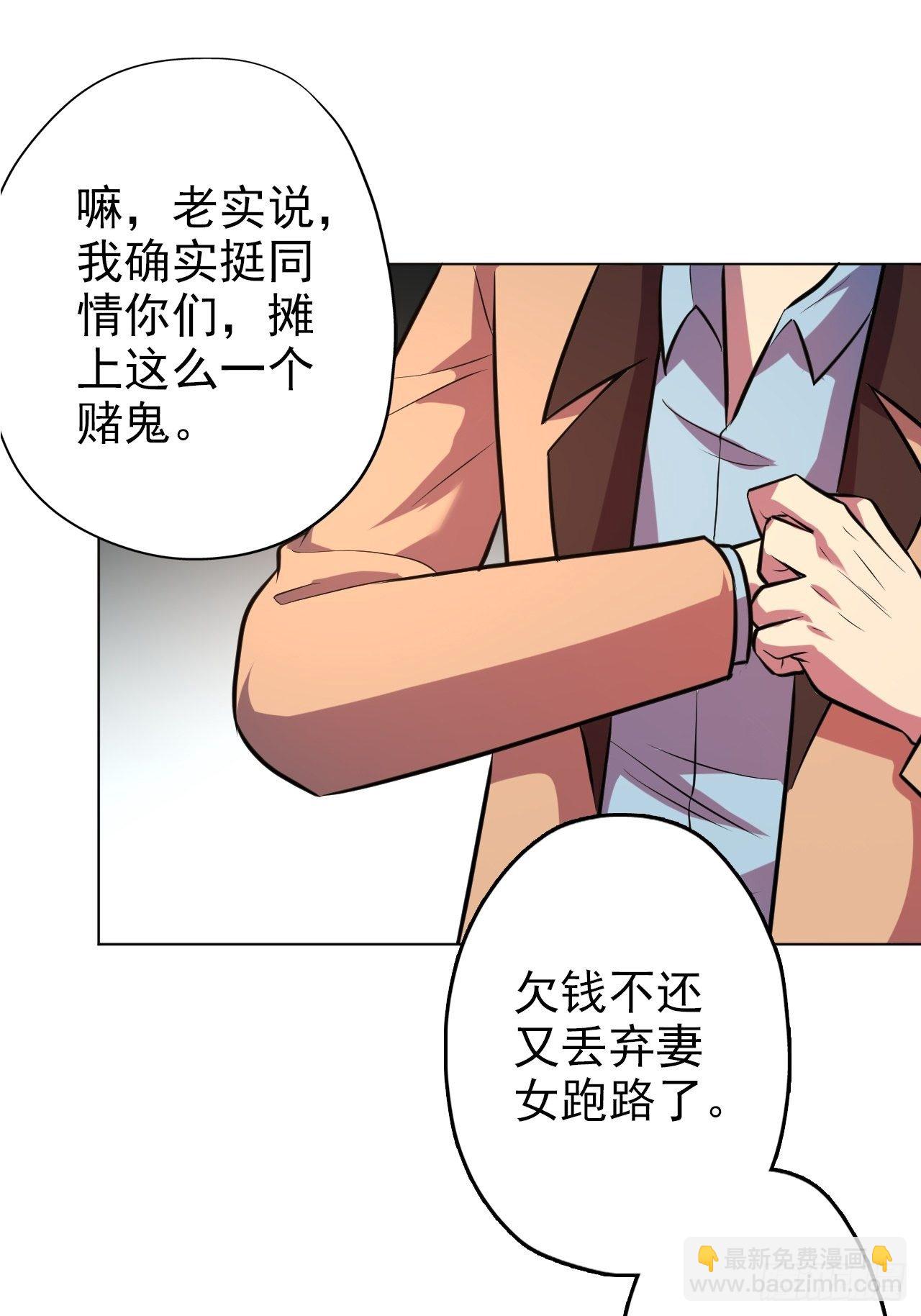 深渊之主 - 3-放开我妹 - 2