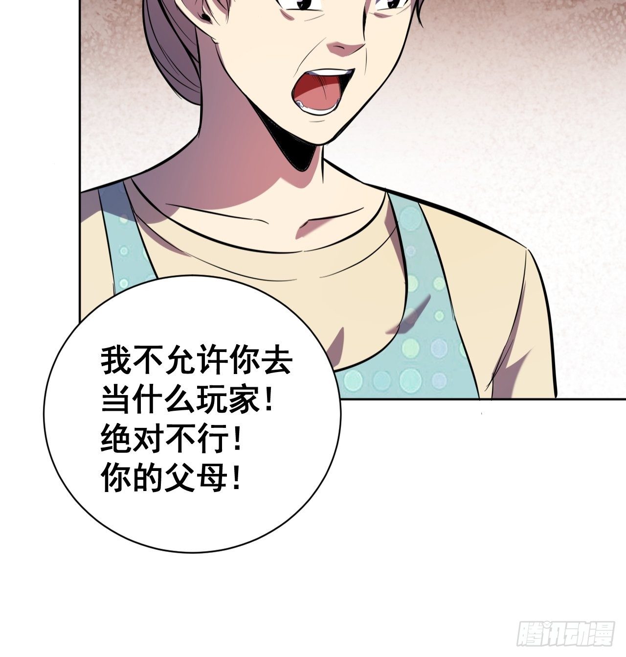 深渊之主 - 7-年级轻轻老硬币(2/2) - 1