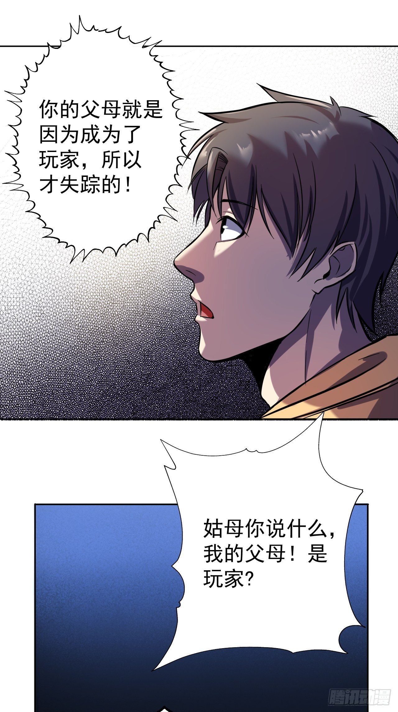 深渊之主 - 7-年级轻轻老硬币(2/2) - 2