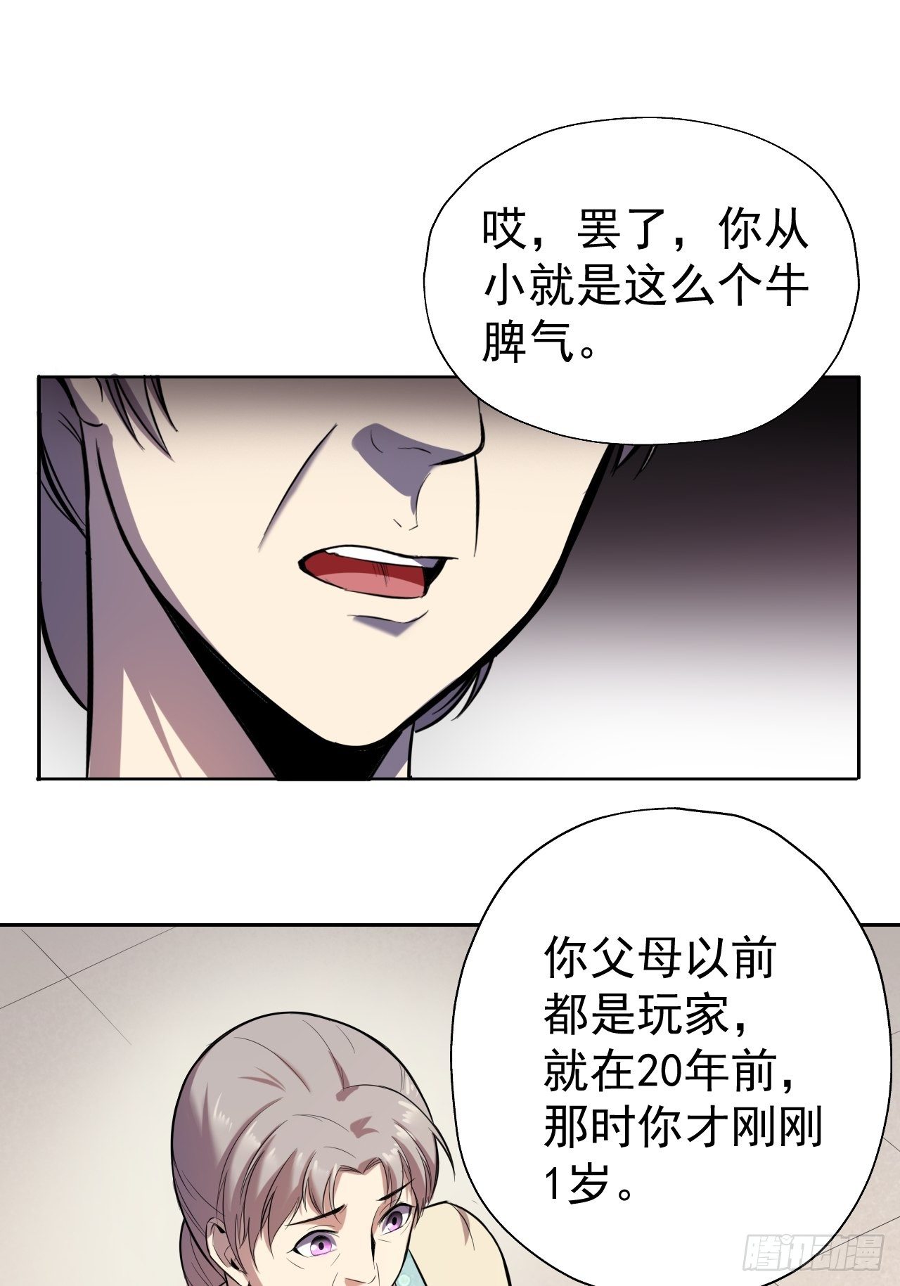 深渊之主 - 7-年级轻轻老硬币(2/2) - 1