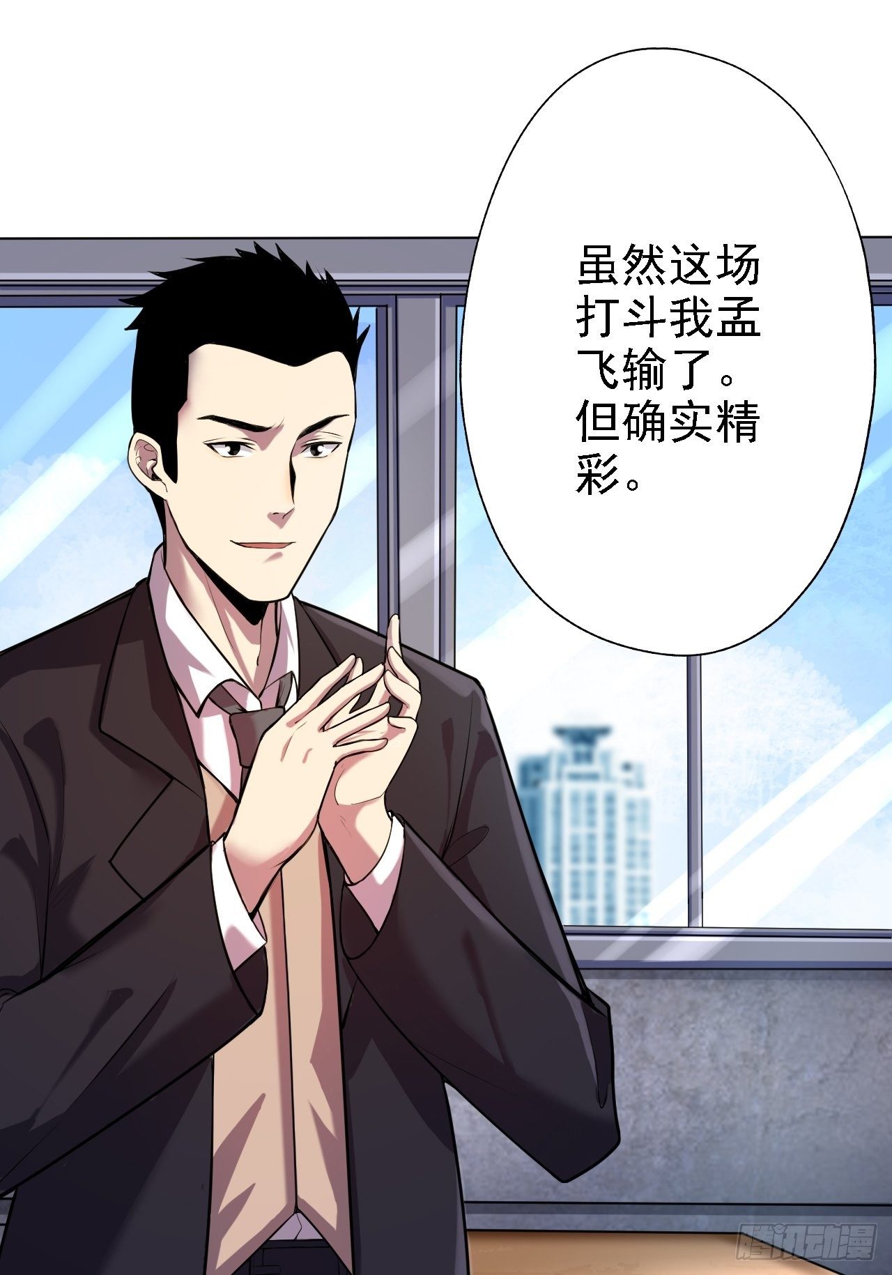 深淵之主 - 7-年級輕輕老硬幣(1/2) - 6