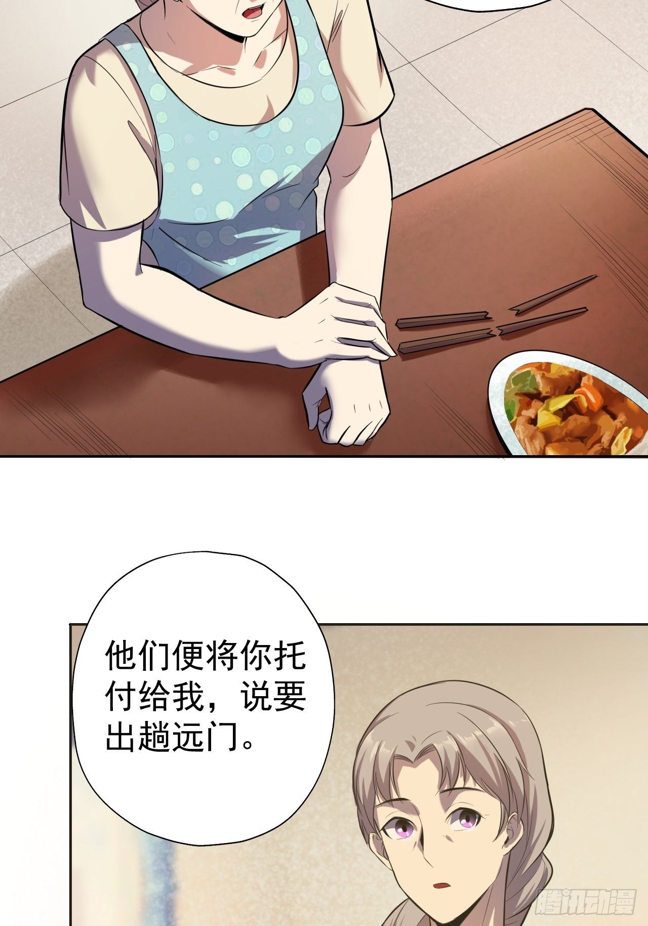 深渊之主 - 7-年级轻轻老硬币(2/2) - 2