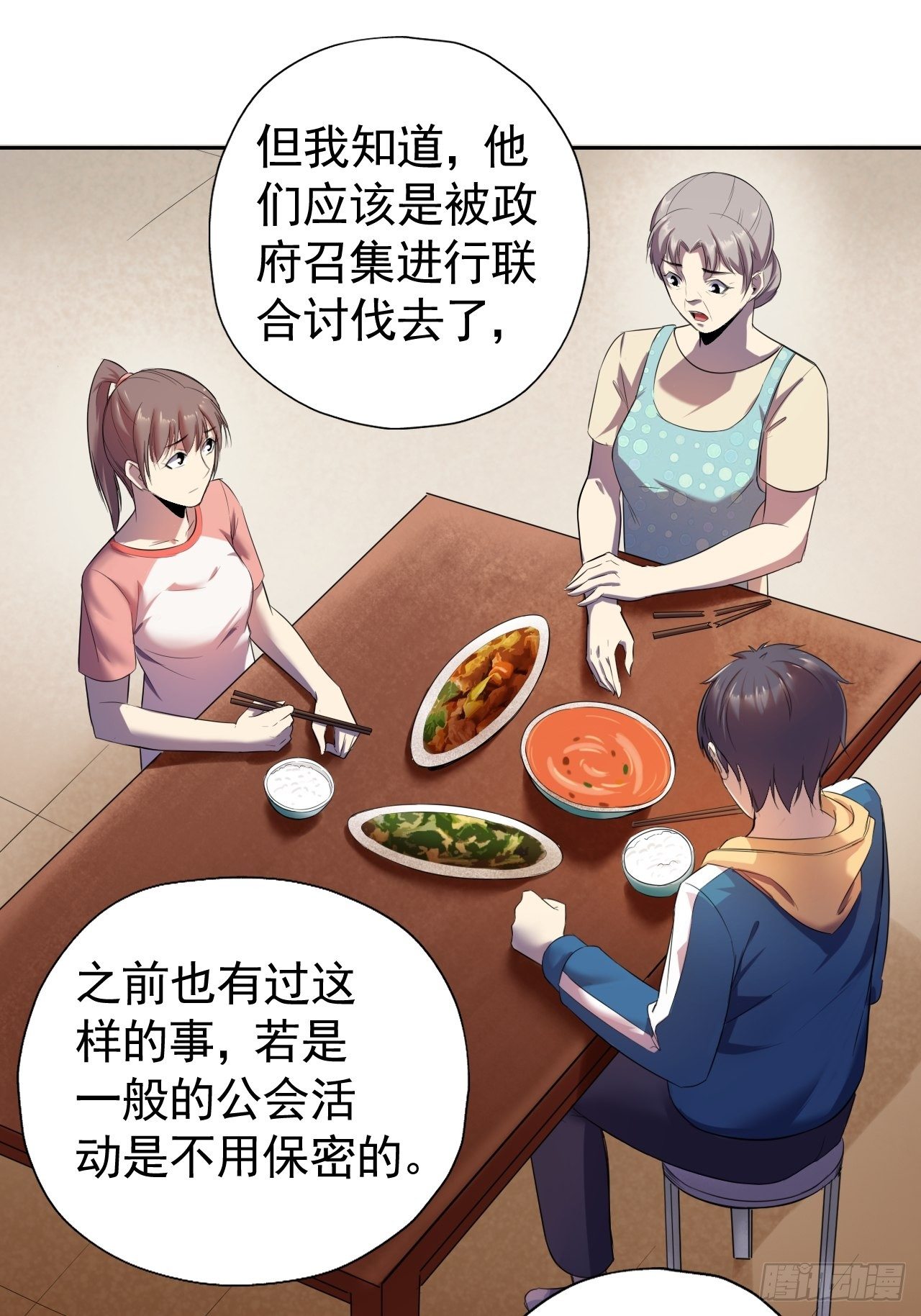 深渊之主 - 7-年级轻轻老硬币(2/2) - 4