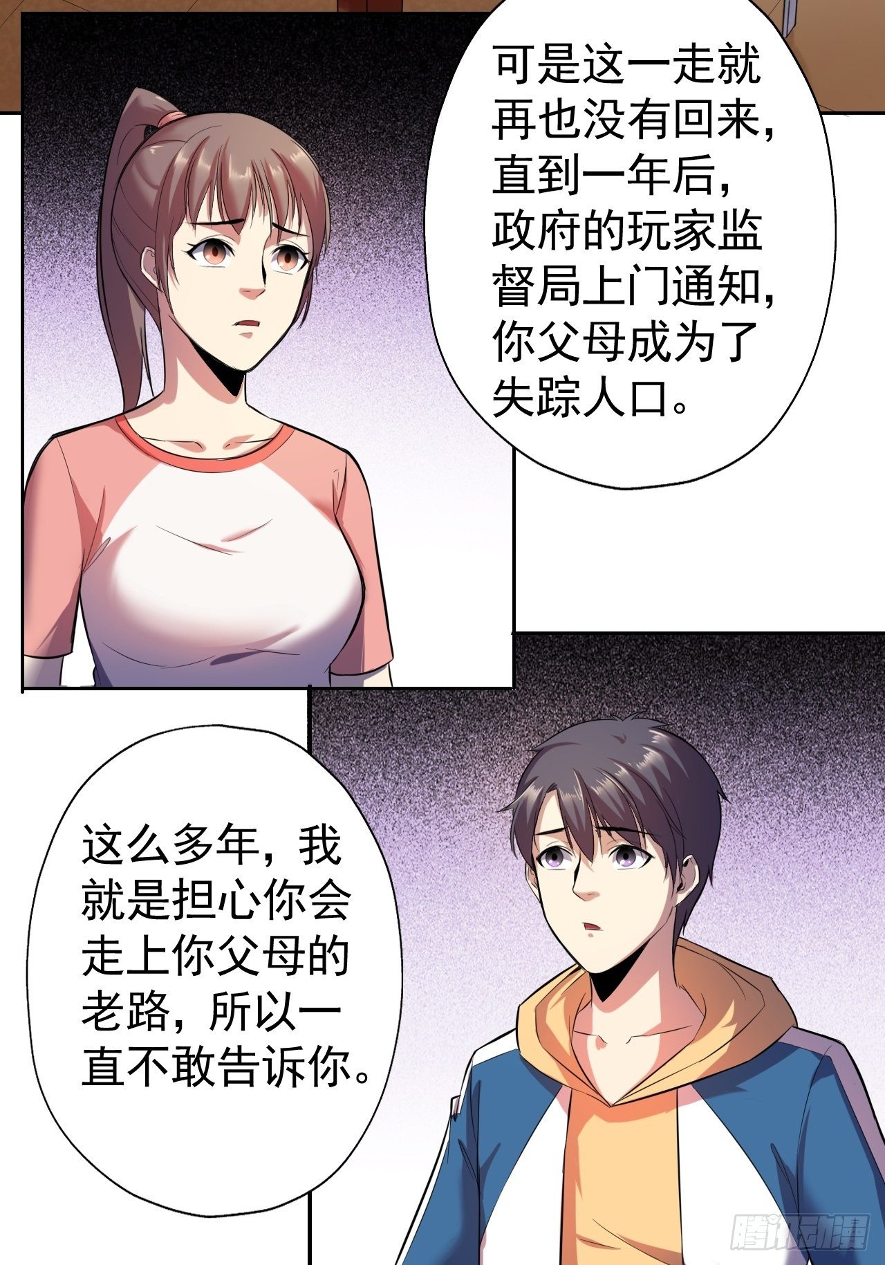 深渊之主 - 7-年级轻轻老硬币(2/2) - 1