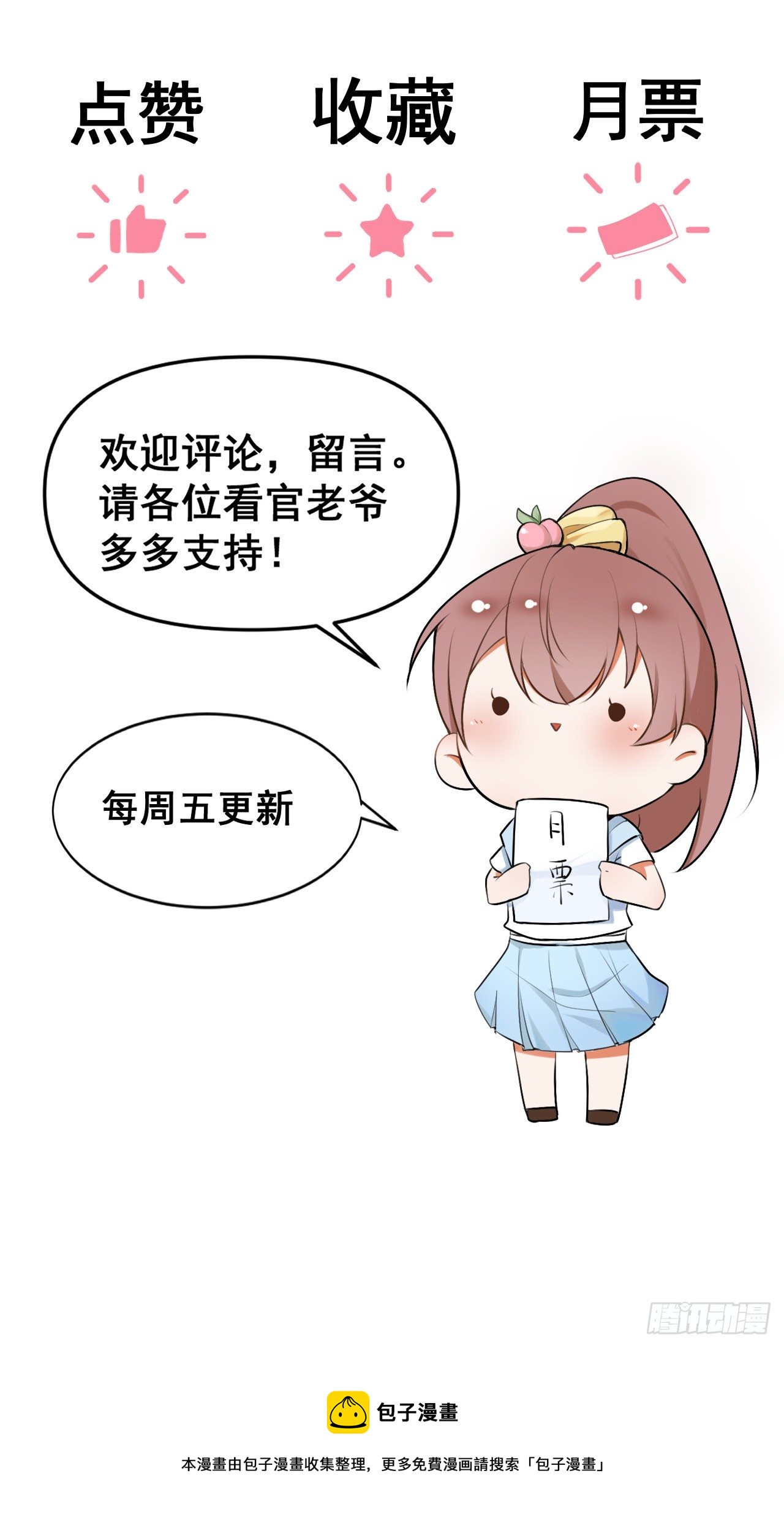 深渊之主 - 7-年级轻轻老硬币(2/2) - 3