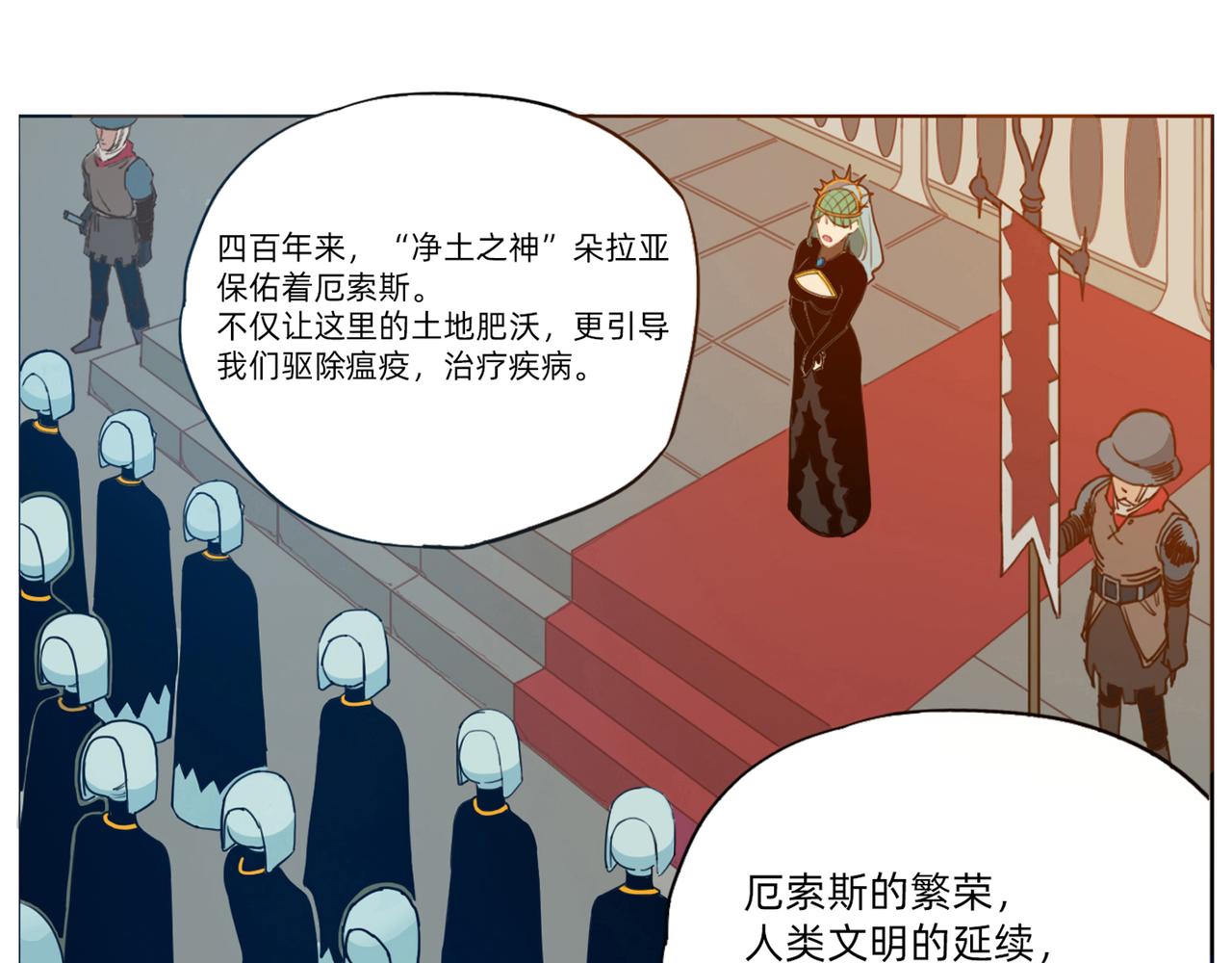 第9话 &ldquo;圣女&rdquo;的&ldquo;秘密&rdquo;(1/2)-第10话