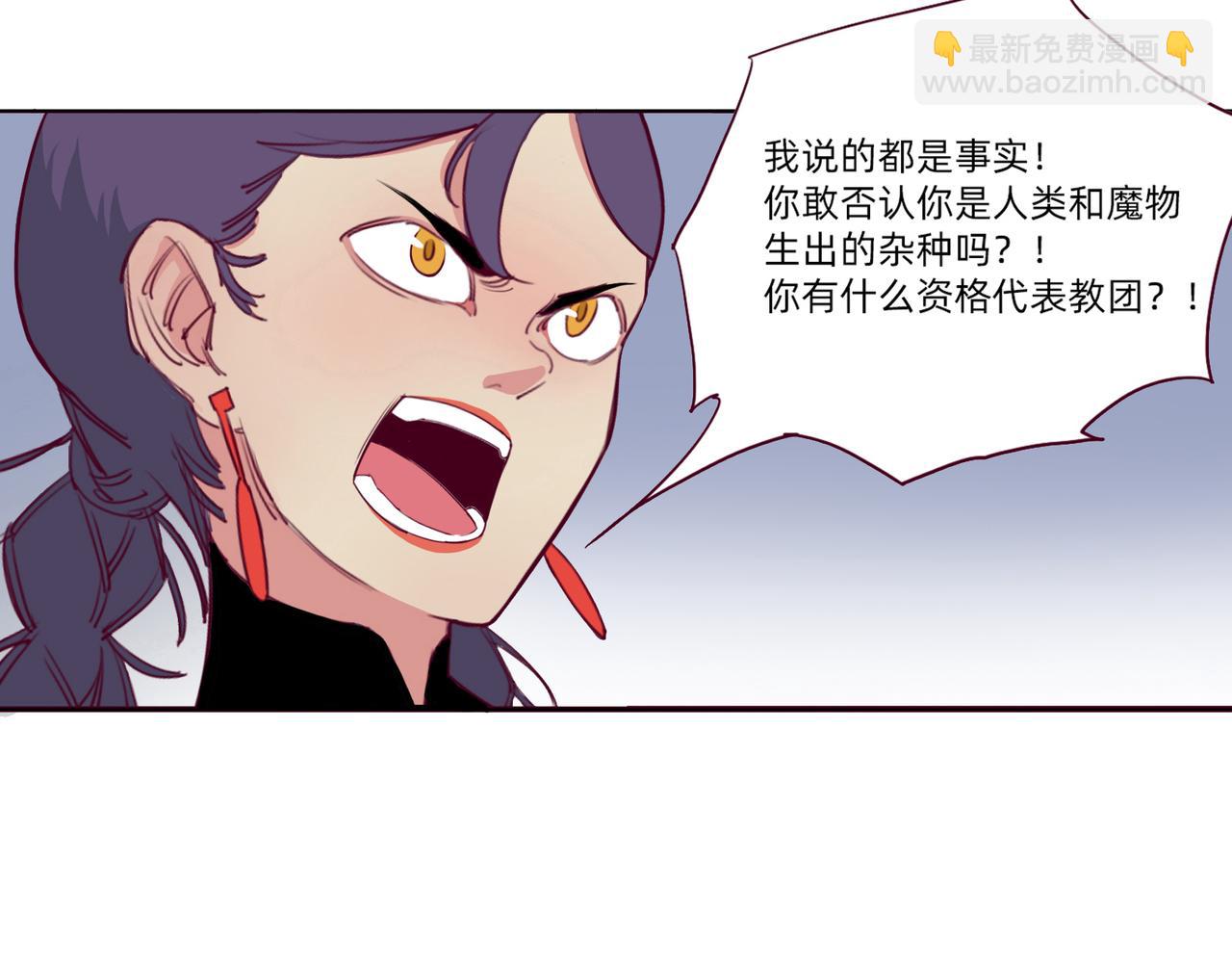 第9话 &ldquo;圣女&rdquo;的&ldquo;秘密&rdquo;(1/2)-第10话