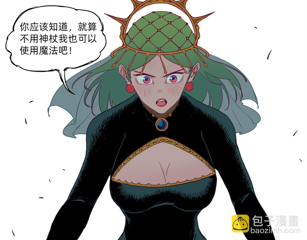 第9话 &ldquo;圣女&rdquo;的&ldquo;秘密&rdquo;(1/2)-第10话