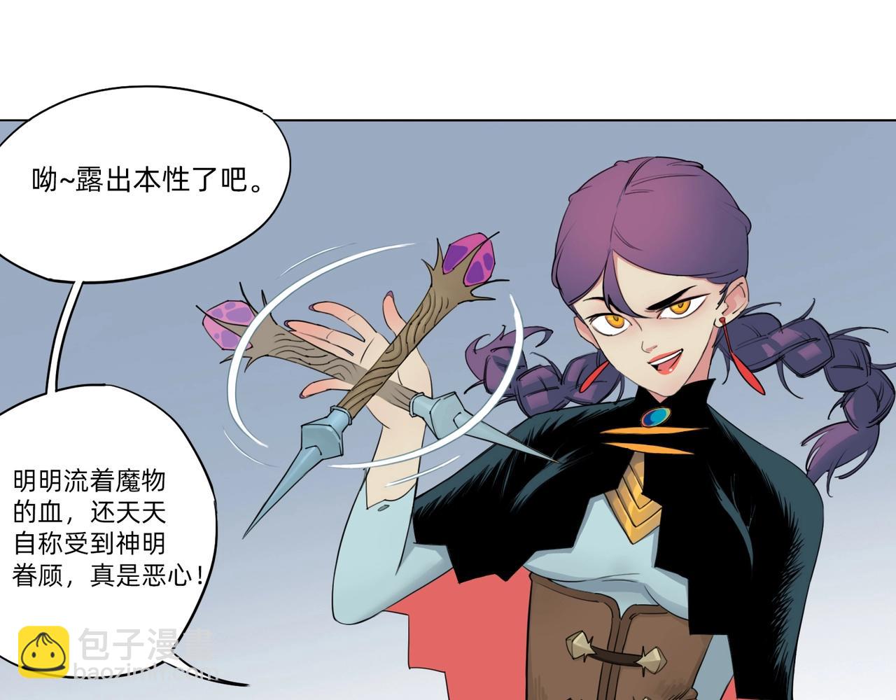 第9话 &ldquo;圣女&rdquo;的&ldquo;秘密&rdquo;(1/2)-第10话