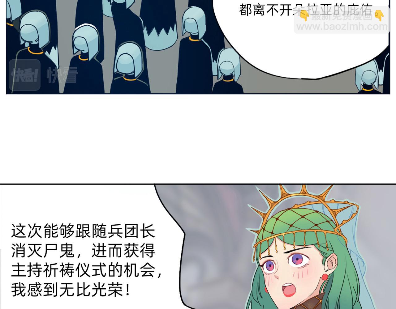 第9话 &ldquo;圣女&rdquo;的&ldquo;秘密&rdquo;(1/2)-第10话