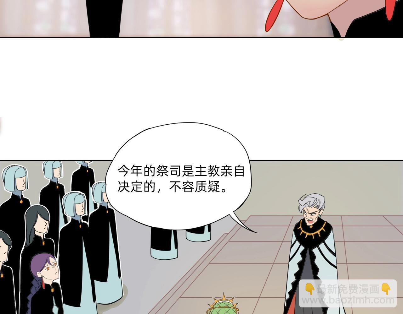 第9话 &ldquo;圣女&rdquo;的&ldquo;秘密&rdquo;(1/2)-第10话