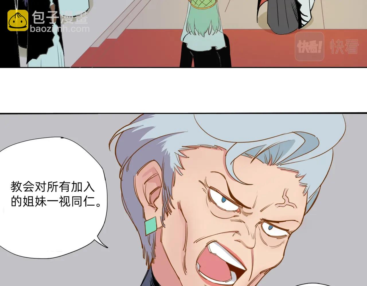 第9话 &ldquo;圣女&rdquo;的&ldquo;秘密&rdquo;(1/2)-第10话