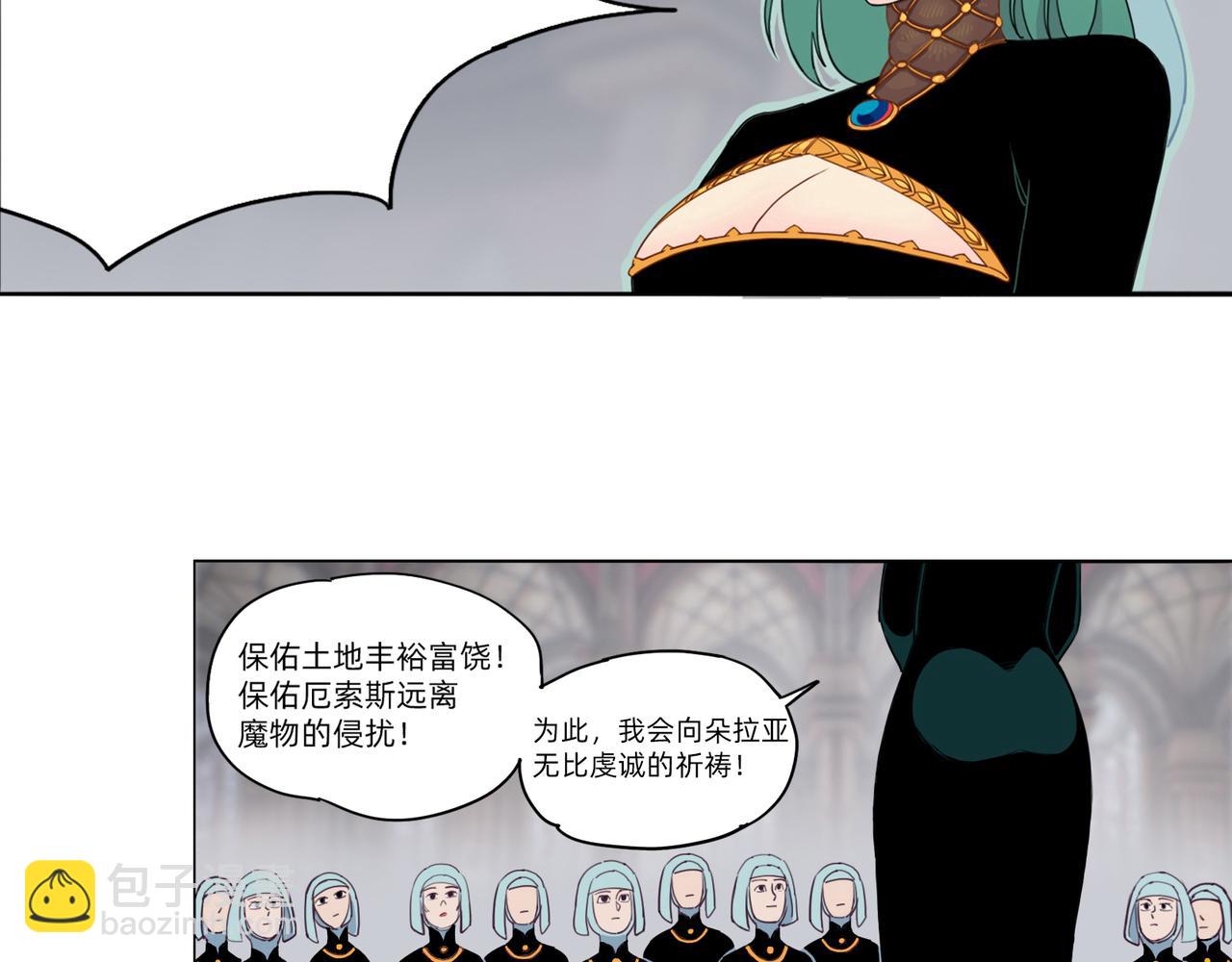 第9话 &ldquo;圣女&rdquo;的&ldquo;秘密&rdquo;(1/2)-第10话