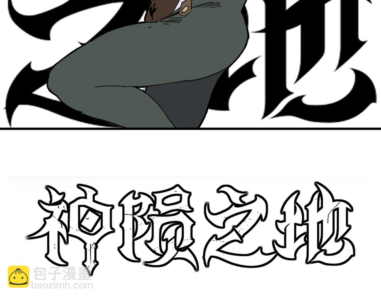 第9话 &ldquo;圣女&rdquo;的&ldquo;秘密&rdquo;(1/2)-第10话