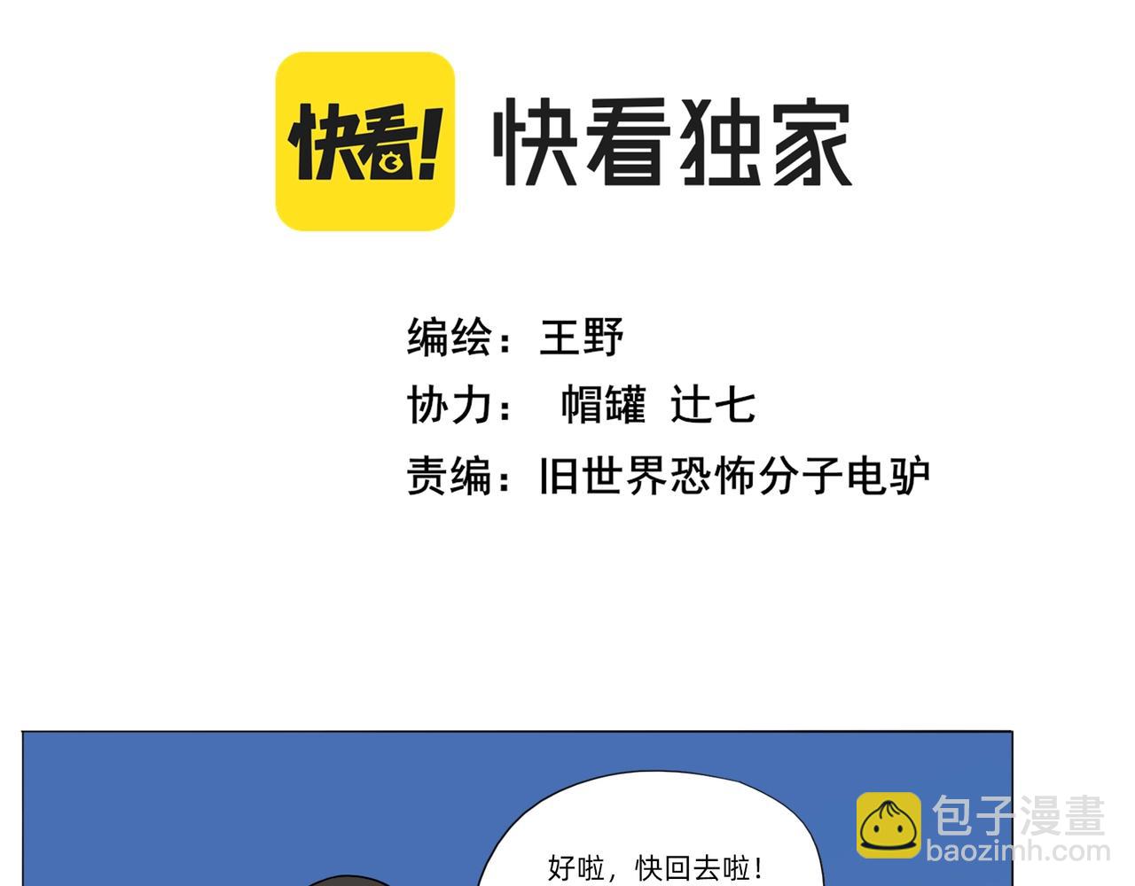 第9话 &ldquo;圣女&rdquo;的&ldquo;秘密&rdquo;(1/2)-第10话