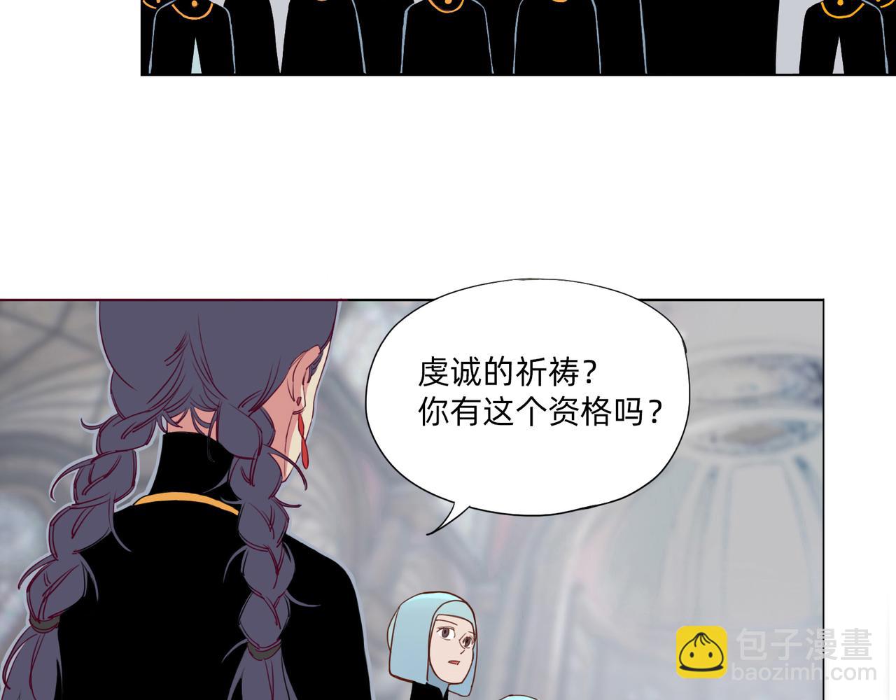 第9话 &ldquo;圣女&rdquo;的&ldquo;秘密&rdquo;(1/2)-第10话