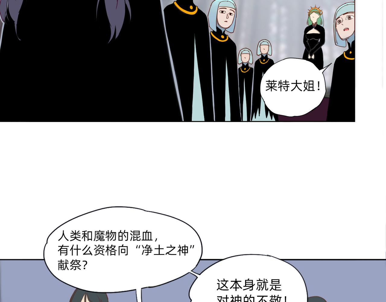 第9话 &ldquo;圣女&rdquo;的&ldquo;秘密&rdquo;(1/2)-第10话