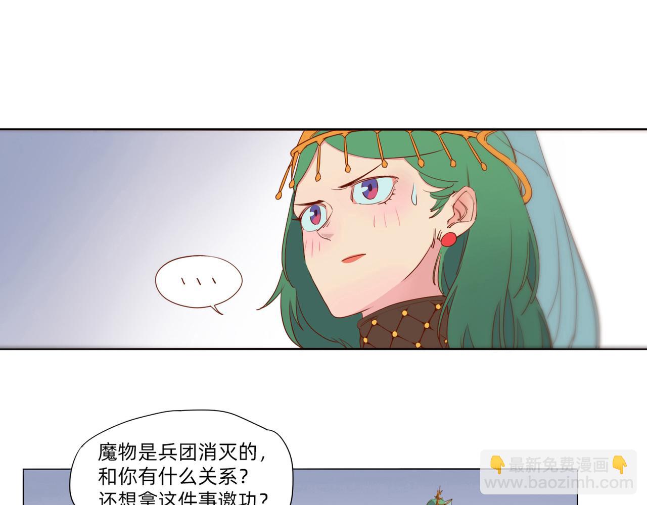 第9话 &ldquo;圣女&rdquo;的&ldquo;秘密&rdquo;(1/2)-第10话