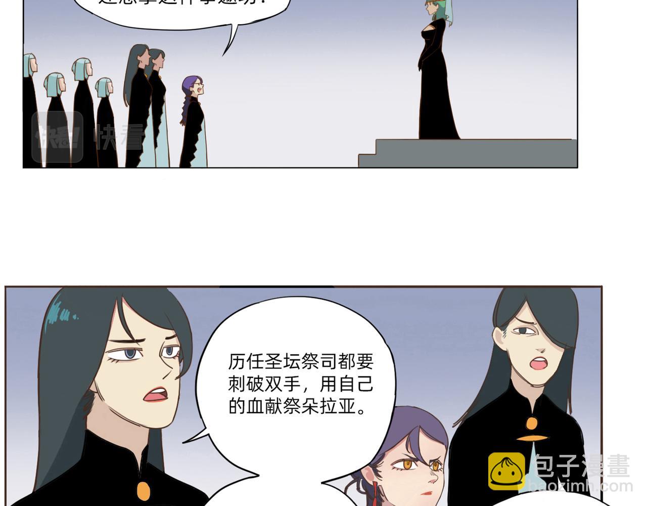 第9话 &ldquo;圣女&rdquo;的&ldquo;秘密&rdquo;(1/2)-第10话