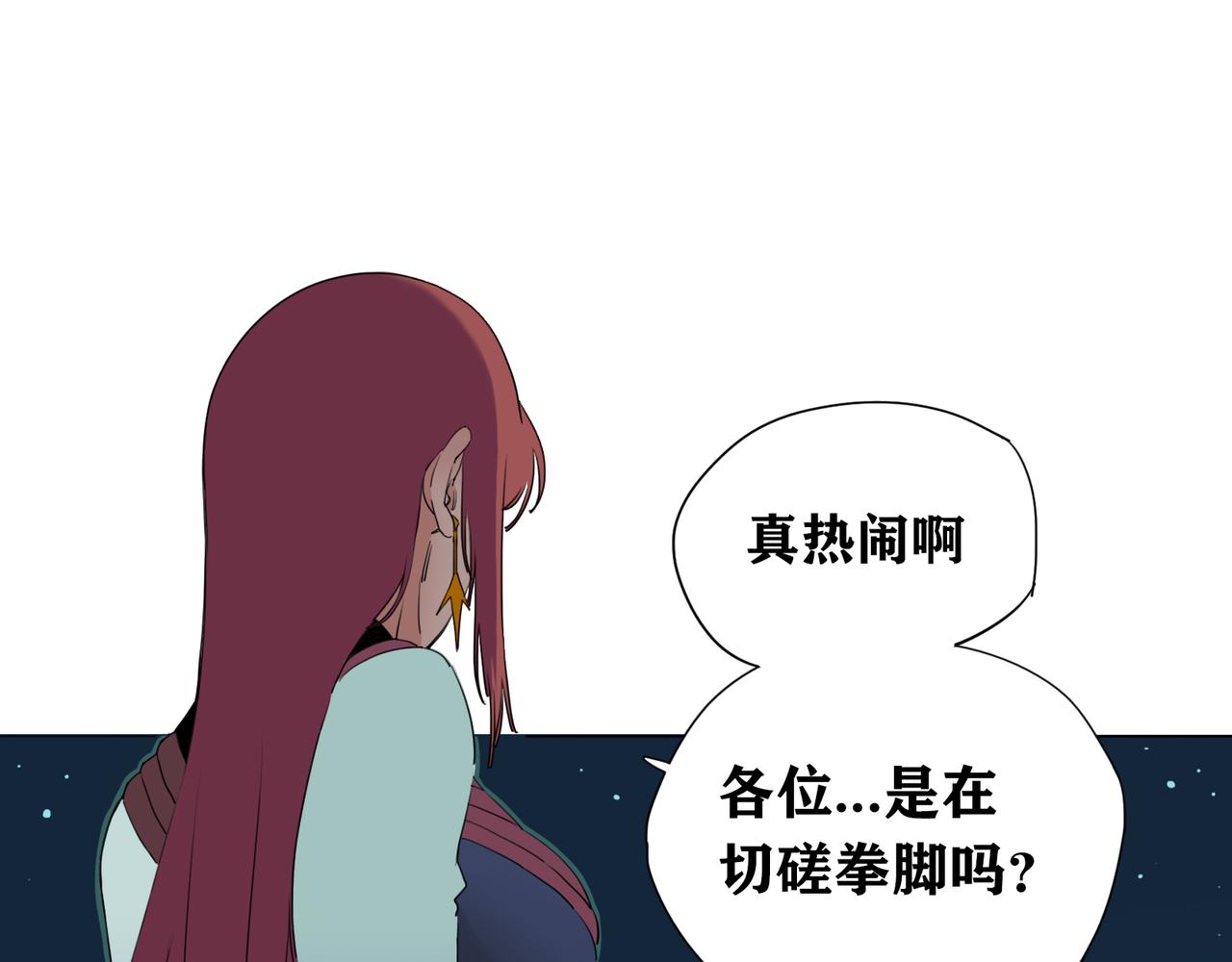 第11话 挑衅！(1/2)-第12话