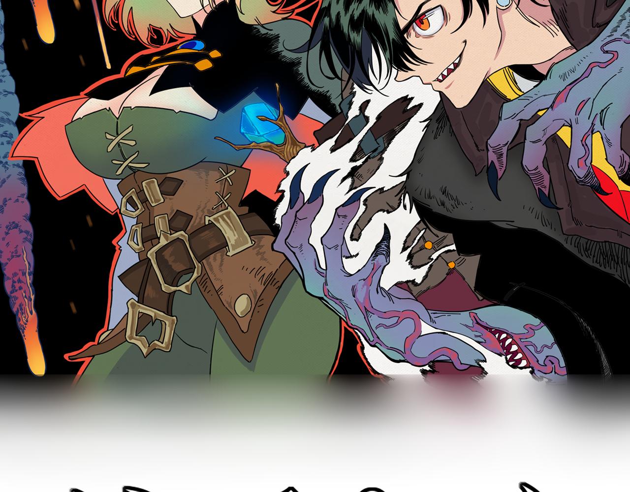 第11话 挑衅！(1/2)-第12话