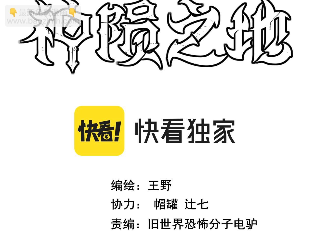 第11话 挑衅！(1/2)-第12话