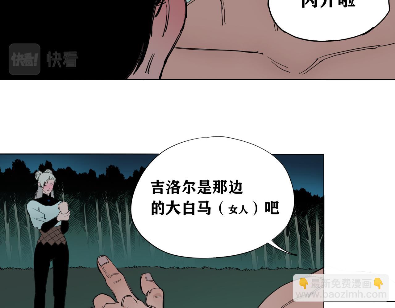 第11话 挑衅！(1/2)-第12话