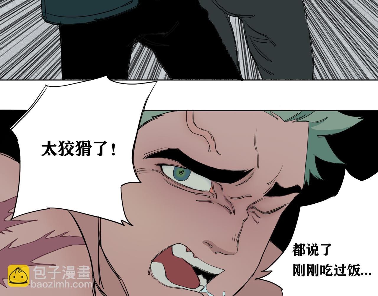 第11话 挑衅！(1/2)-第12话