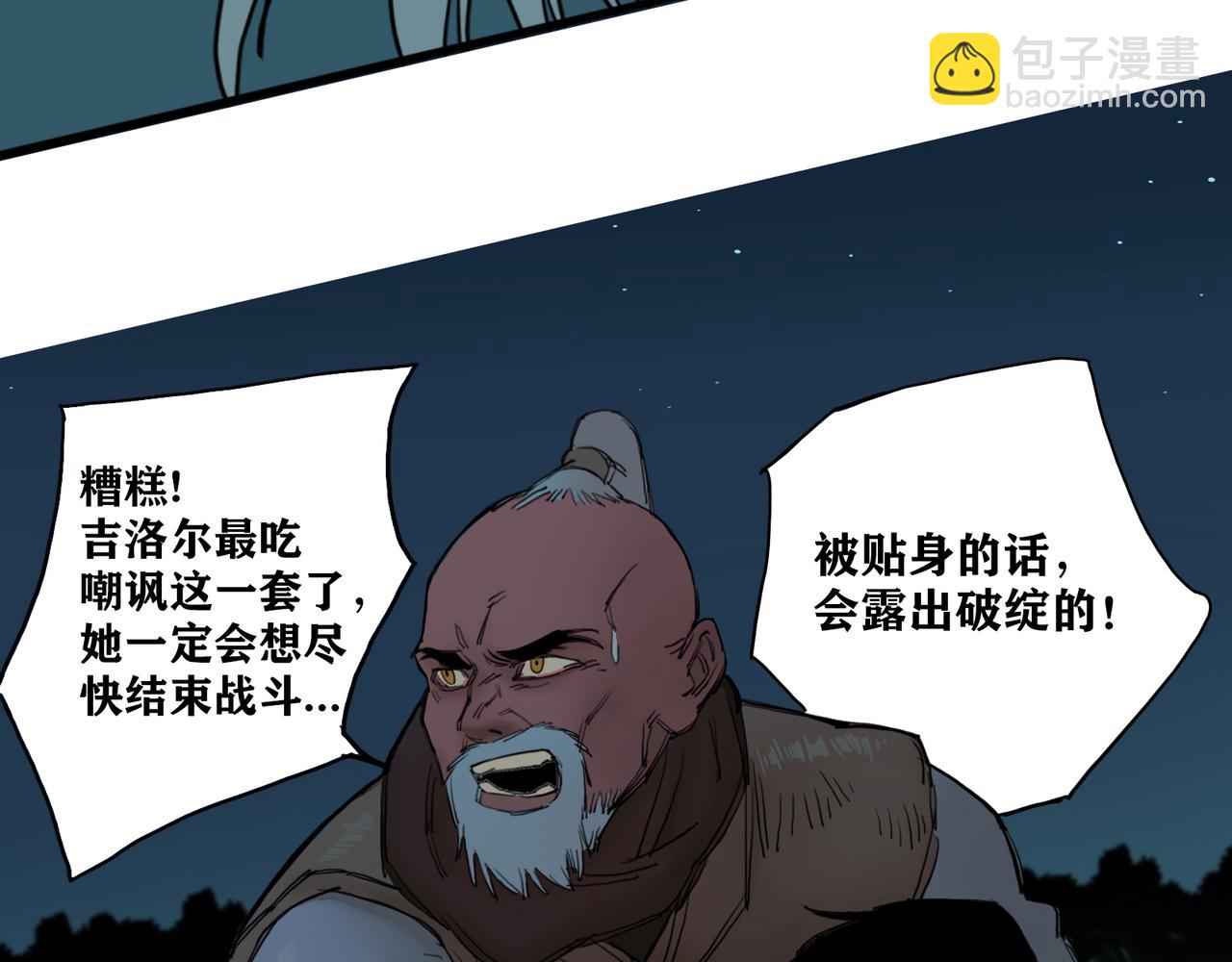 第13话 夜袭！阴影中的魔爪！(1/2)-第14话