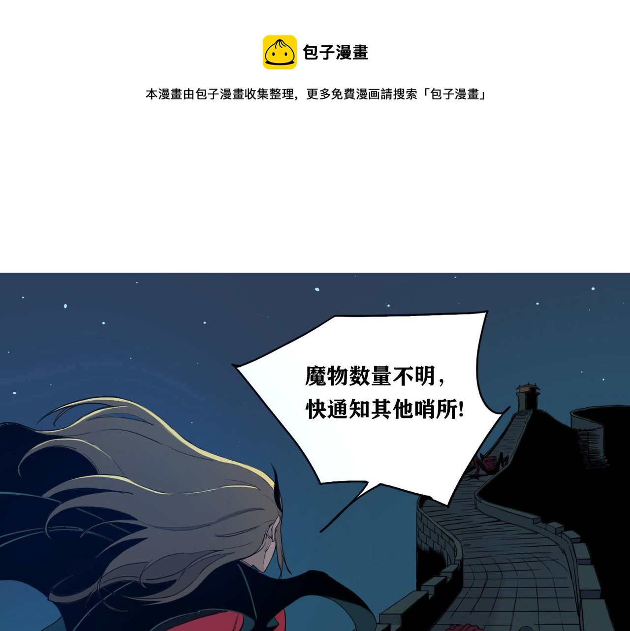 第14话  雷米达尔队长(1/2)-第16话